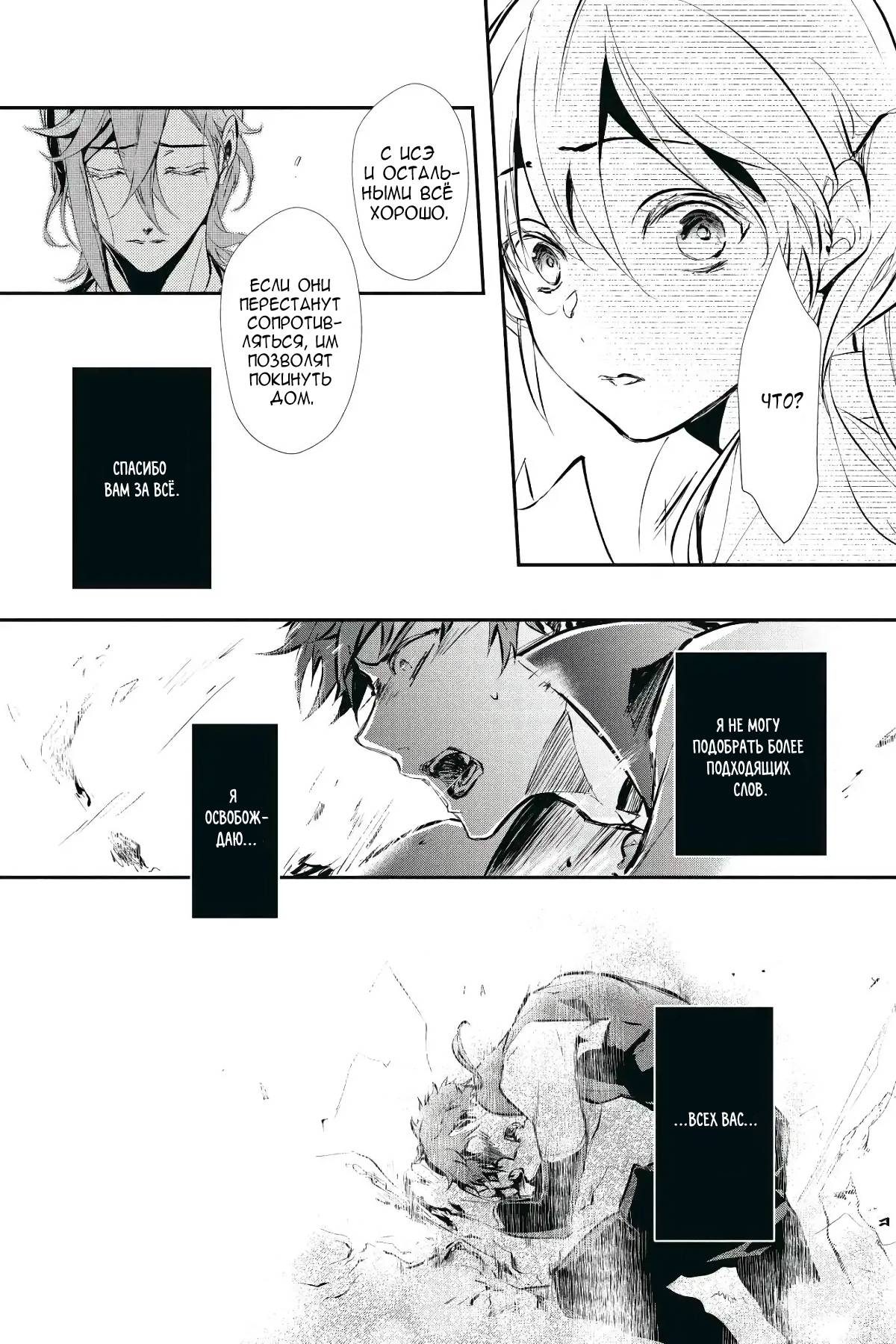 Манга Принц аякаси из дома Момоти - Глава 60 Страница 30