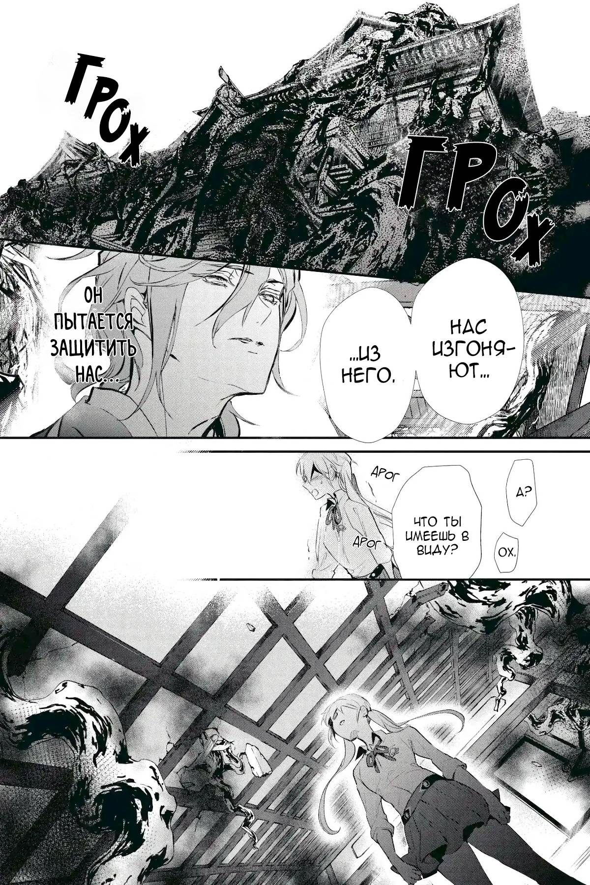 Манга Принц аякаси из дома Момоти - Глава 60 Страница 33