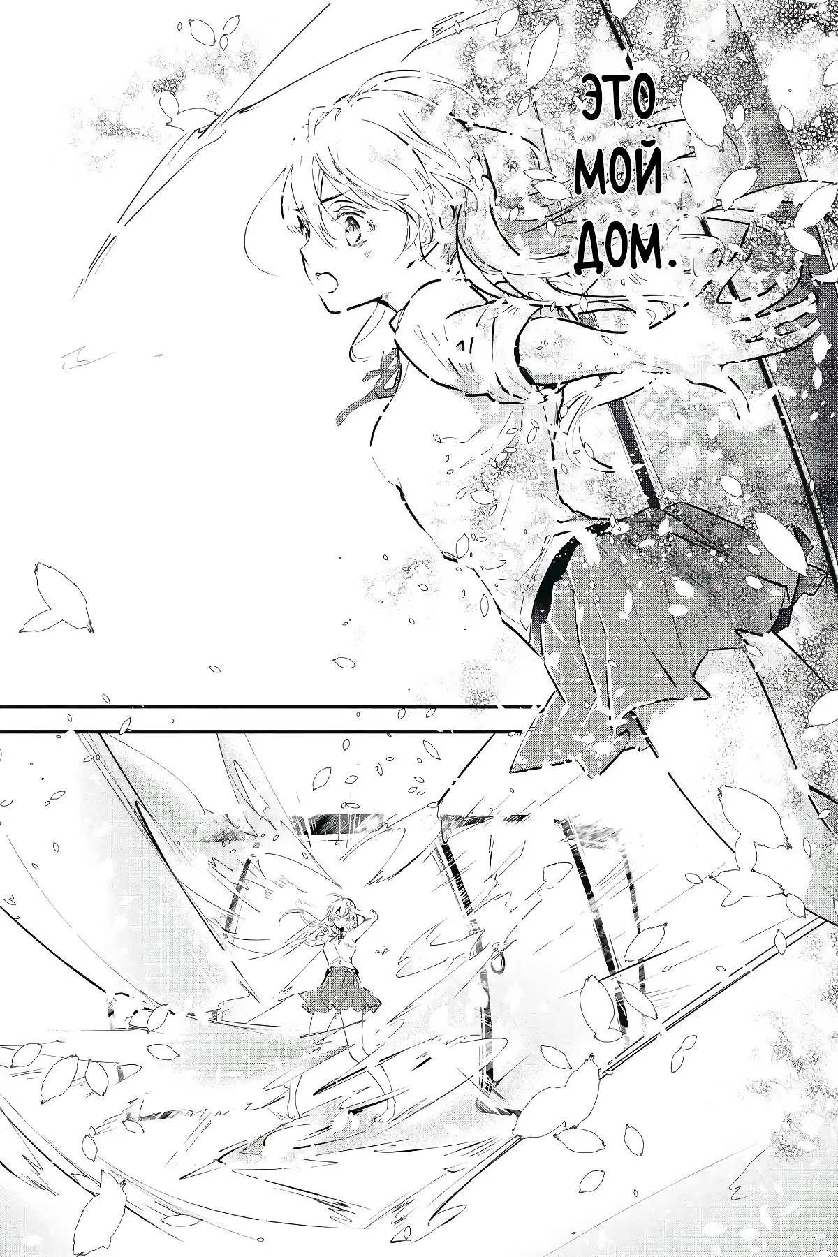 Манга Принц аякаси из дома Момоти - Глава 60 Страница 13