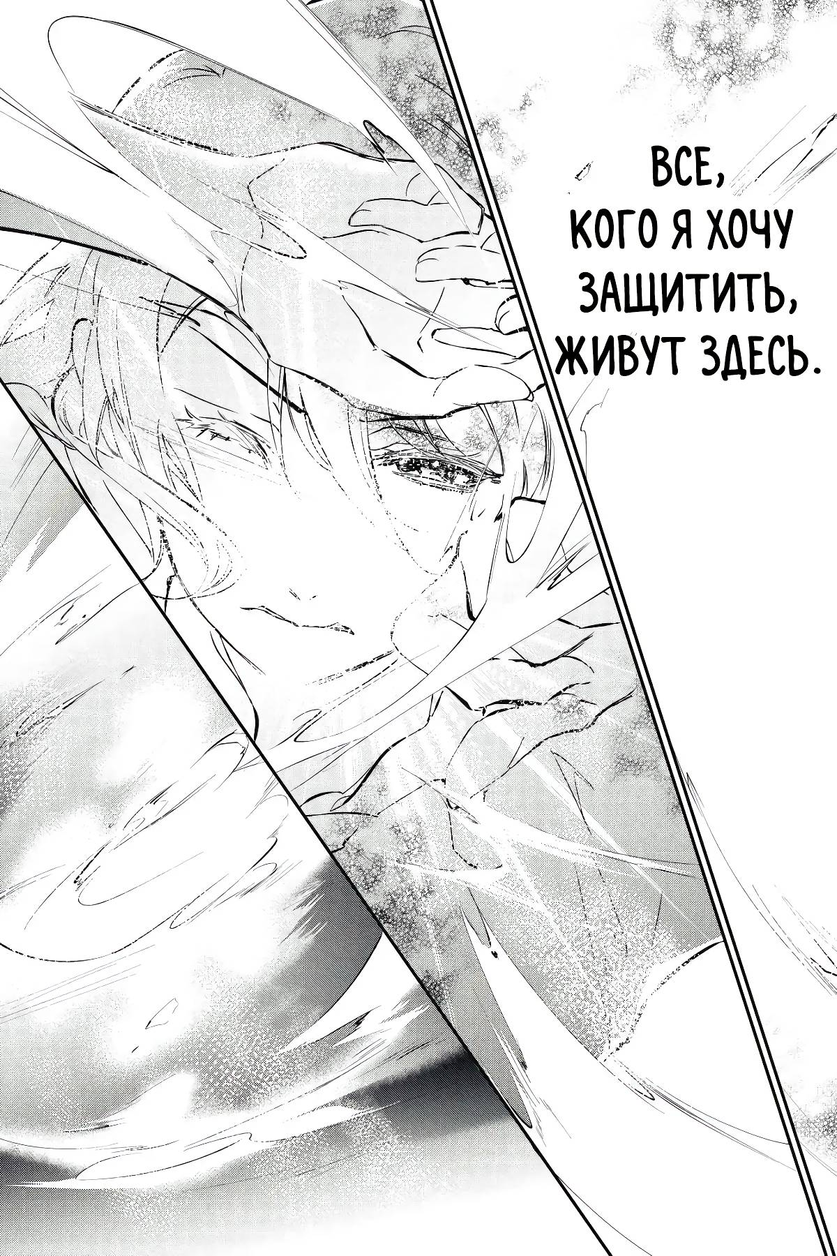 Манга Принц аякаси из дома Момоти - Глава 60 Страница 14