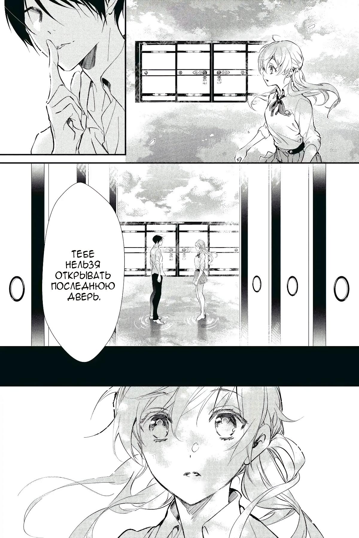 Манга Принц аякаси из дома Момоти - Глава 59 Страница 5