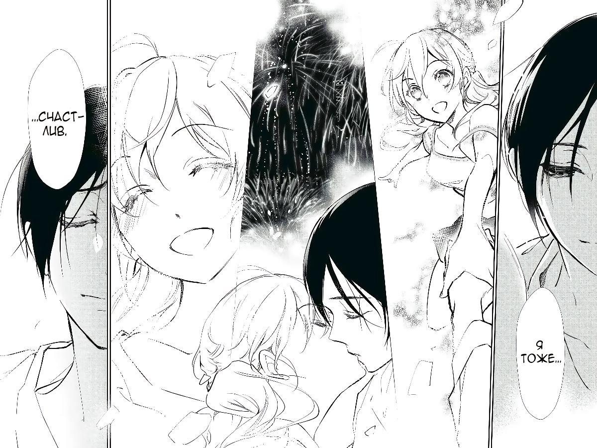 Манга Принц аякаси из дома Момоти - Глава 59 Страница 28