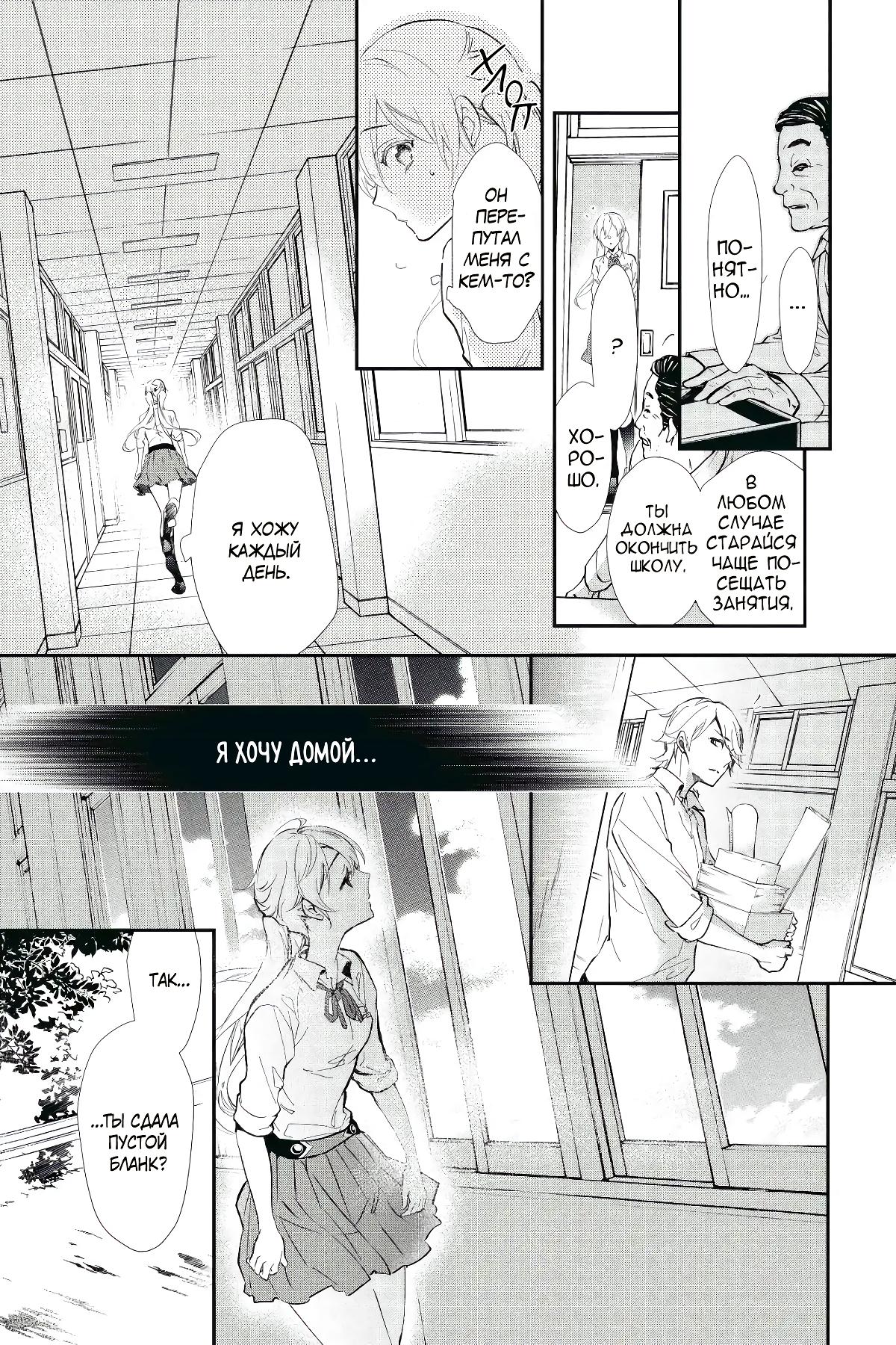 Манга Принц аякаси из дома Момоти - Глава 59 Страница 13