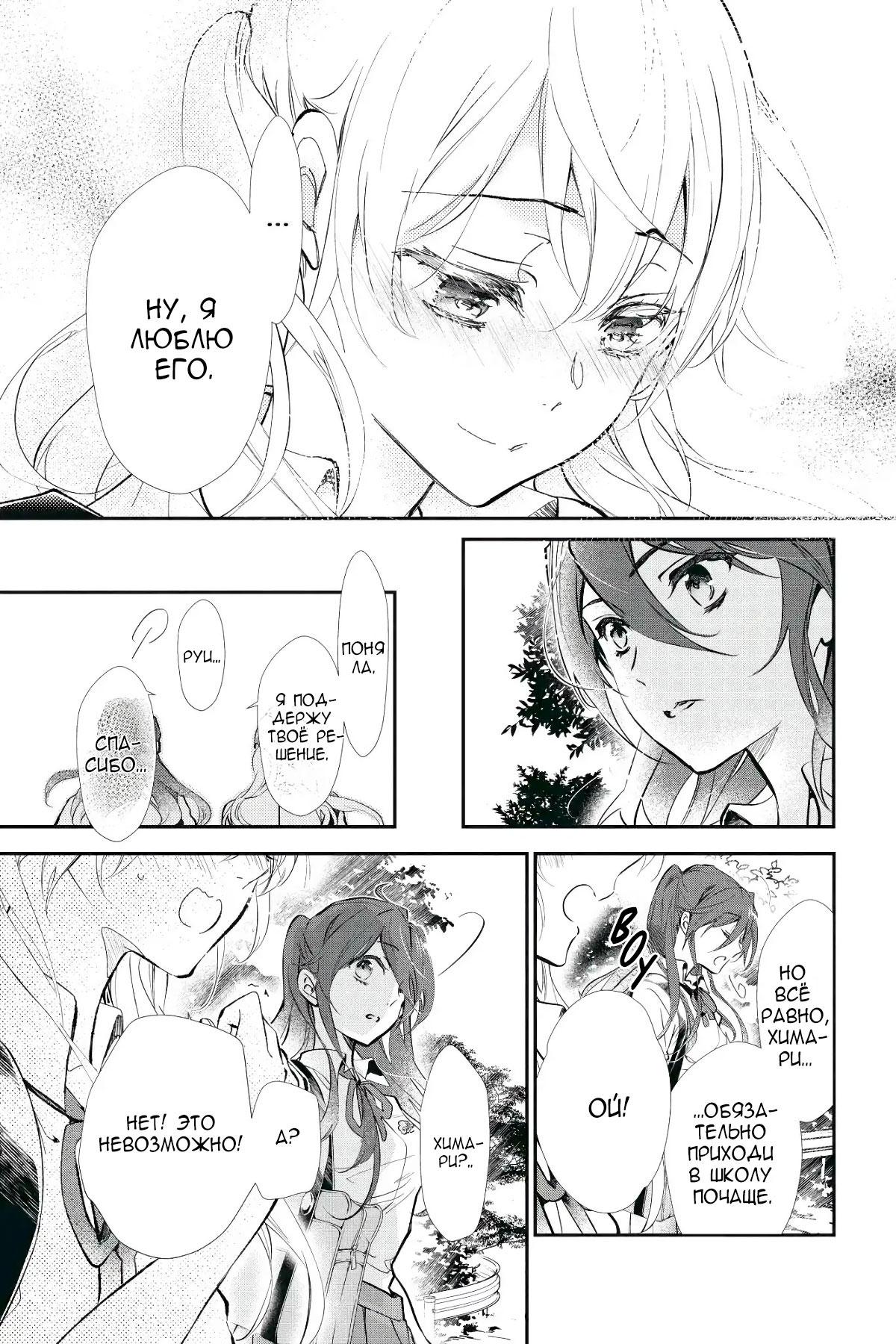 Манга Принц аякаси из дома Момоти - Глава 59 Страница 15