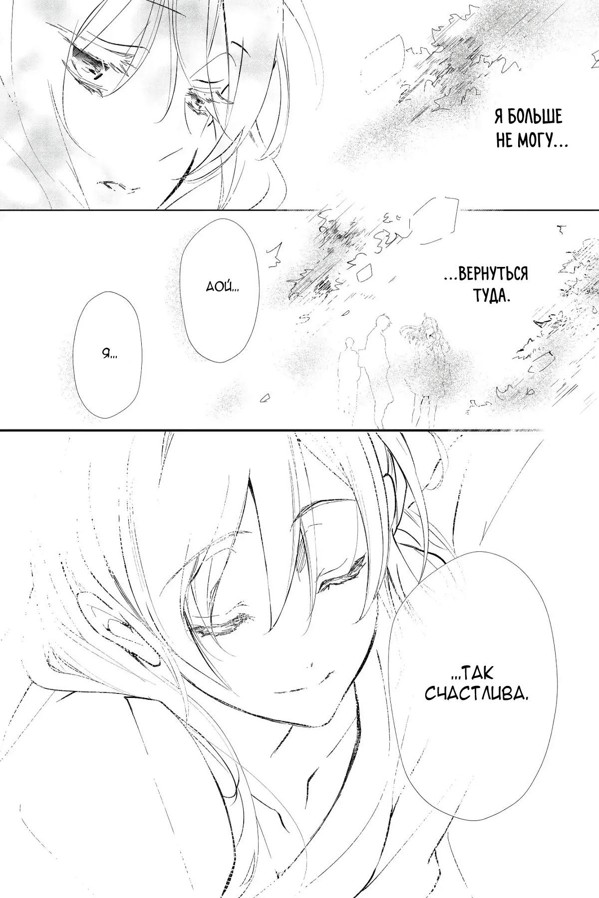 Манга Принц аякаси из дома Момоти - Глава 59 Страница 27