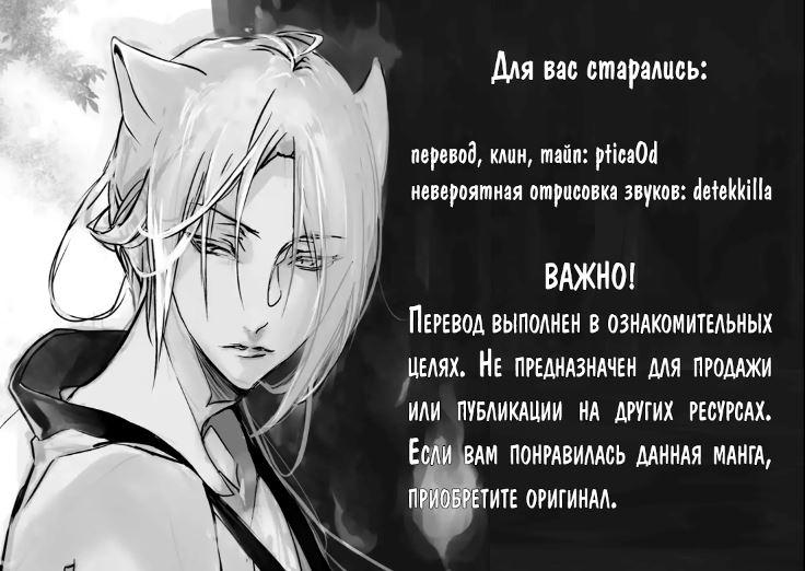 Манга Принц аякаси из дома Момоти - Глава 59 Страница 1