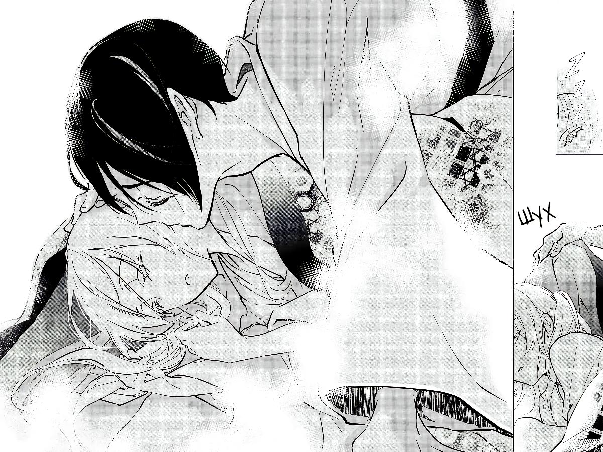 Манга Принц аякаси из дома Момоти - Глава 59 Страница 29