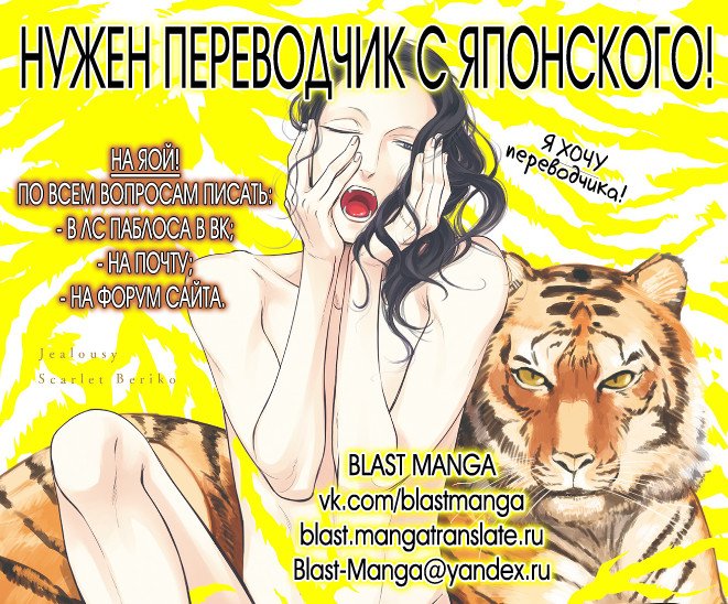 Манга Принц аякаси из дома Момоти - Глава 37 Страница 39