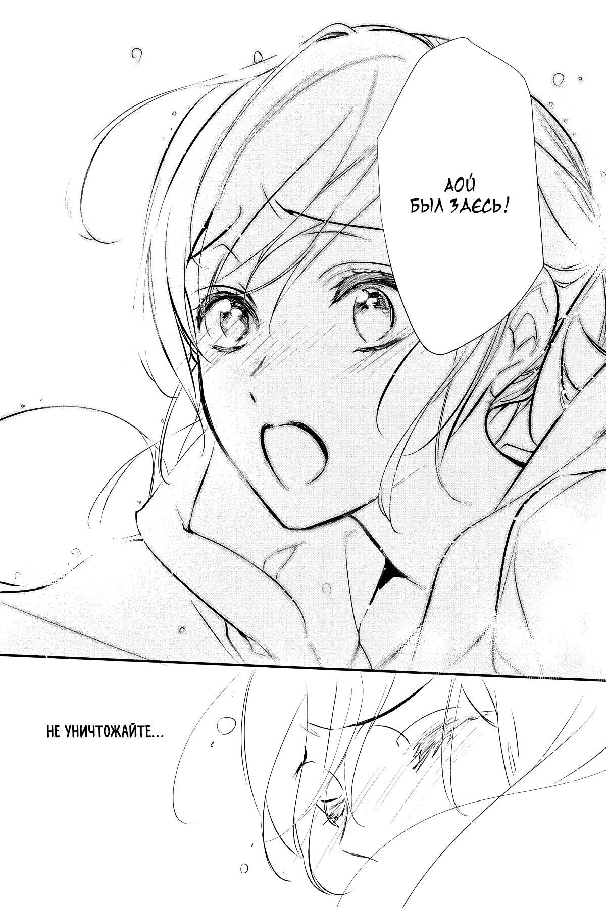 Манга Принц аякаси из дома Момоти - Глава 63 Страница 26