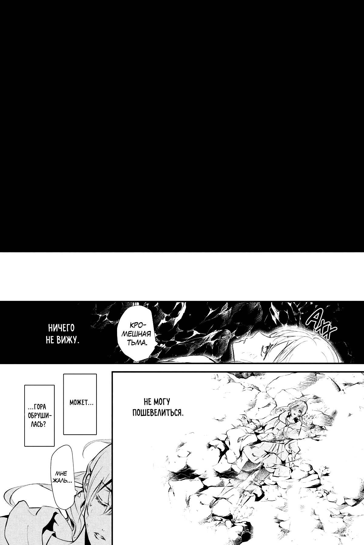 Манга Принц аякаси из дома Момоти - Глава 63 Страница 31