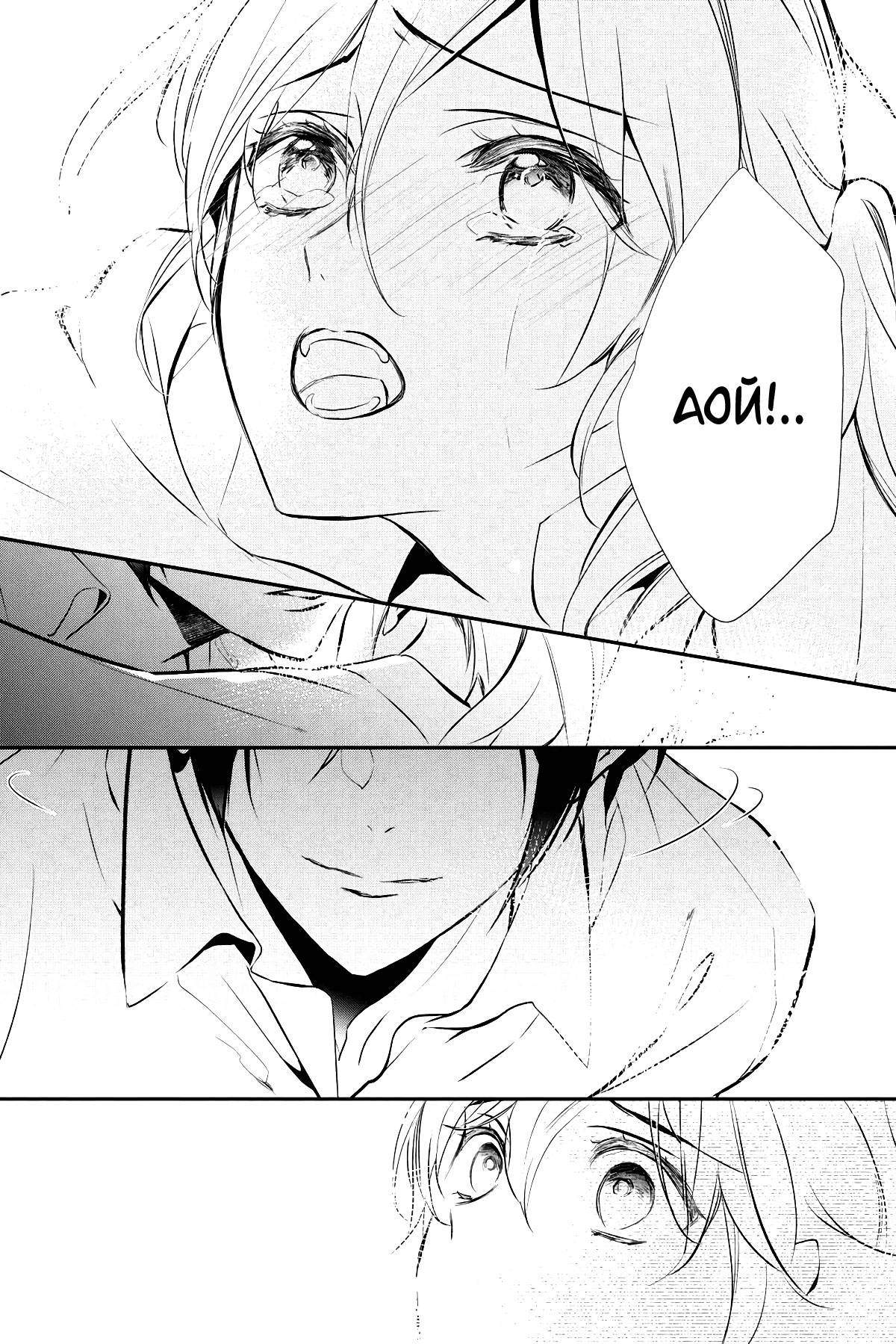 Манга Принц аякаси из дома Момоти - Глава 63 Страница 35