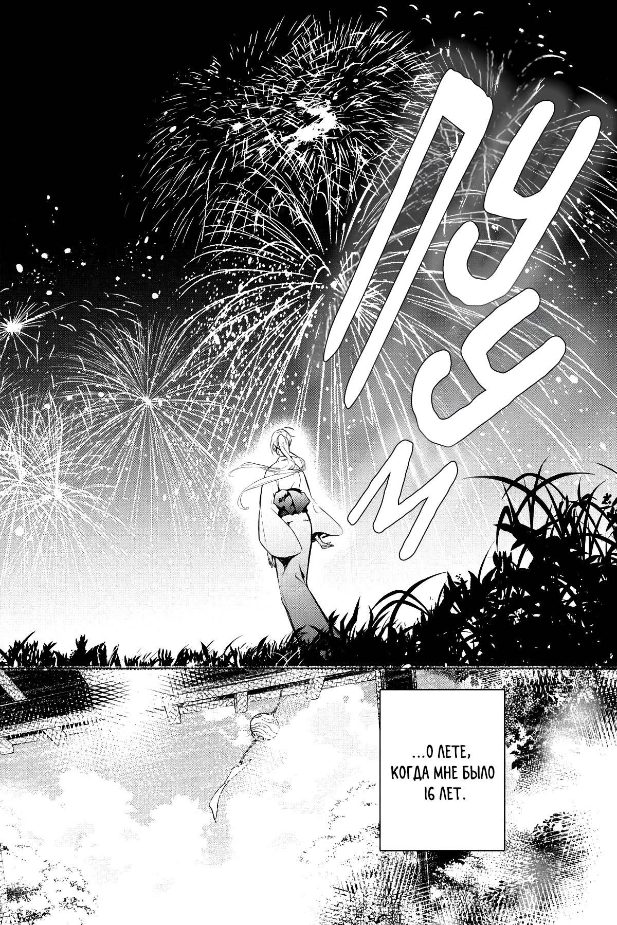 Манга Принц аякаси из дома Момоти - Глава 63 Страница 16