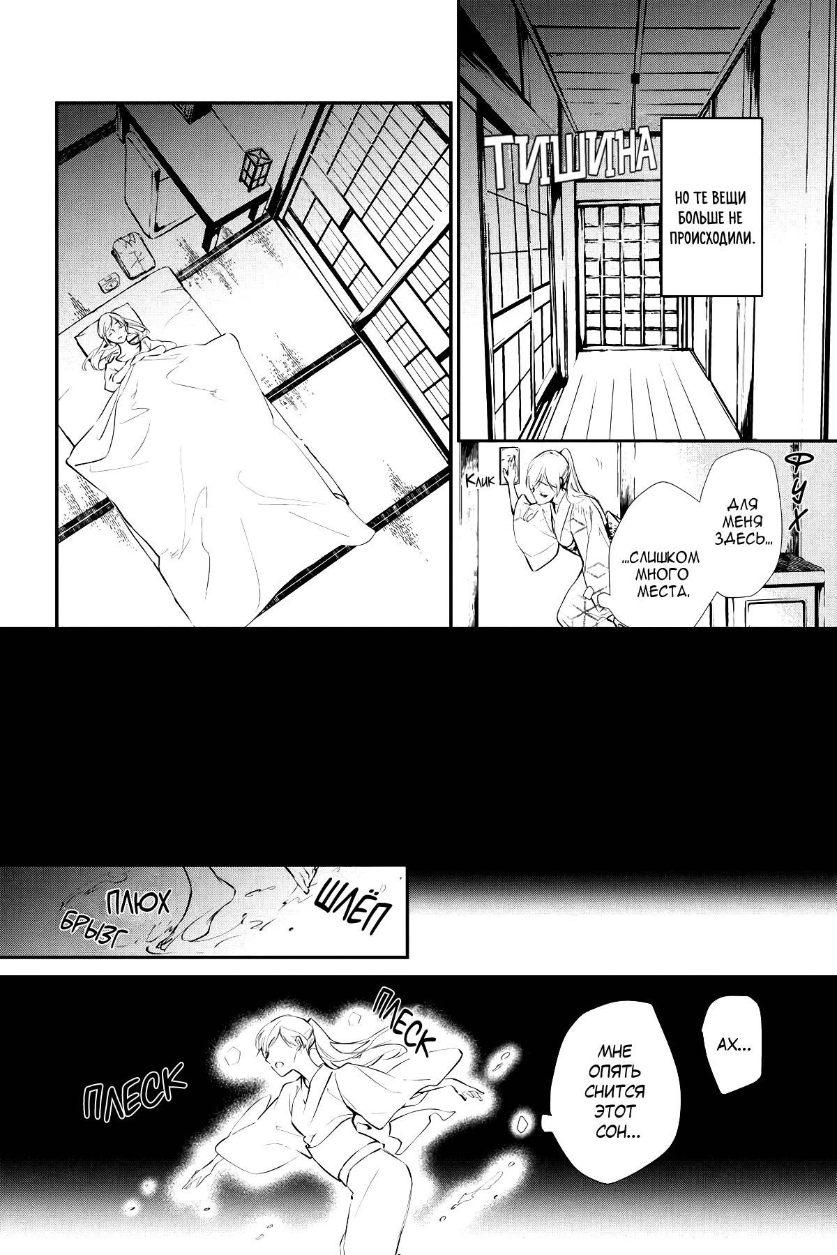 Манга Принц аякаси из дома Момоти - Глава 63 Страница 19