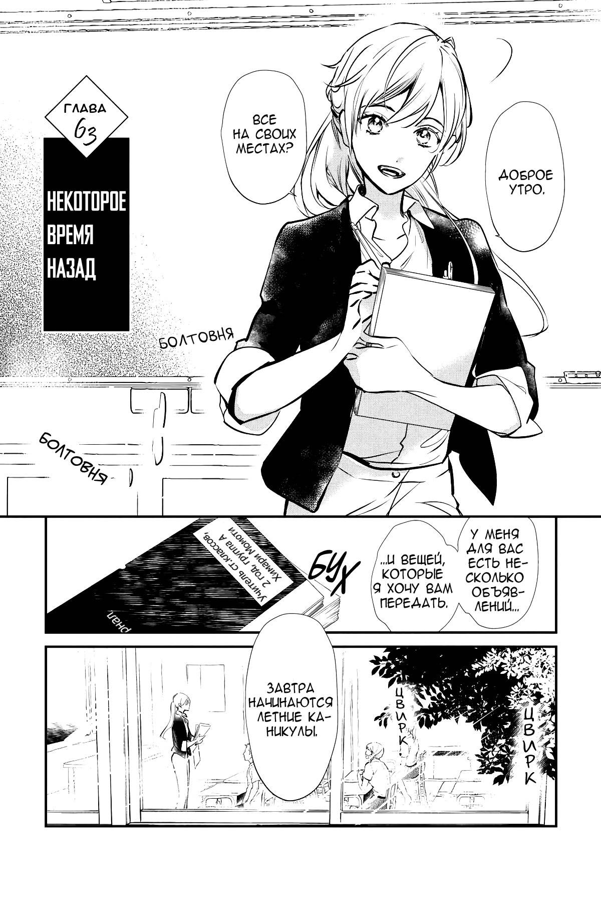 Манга Принц аякаси из дома Момоти - Глава 63 Страница 3