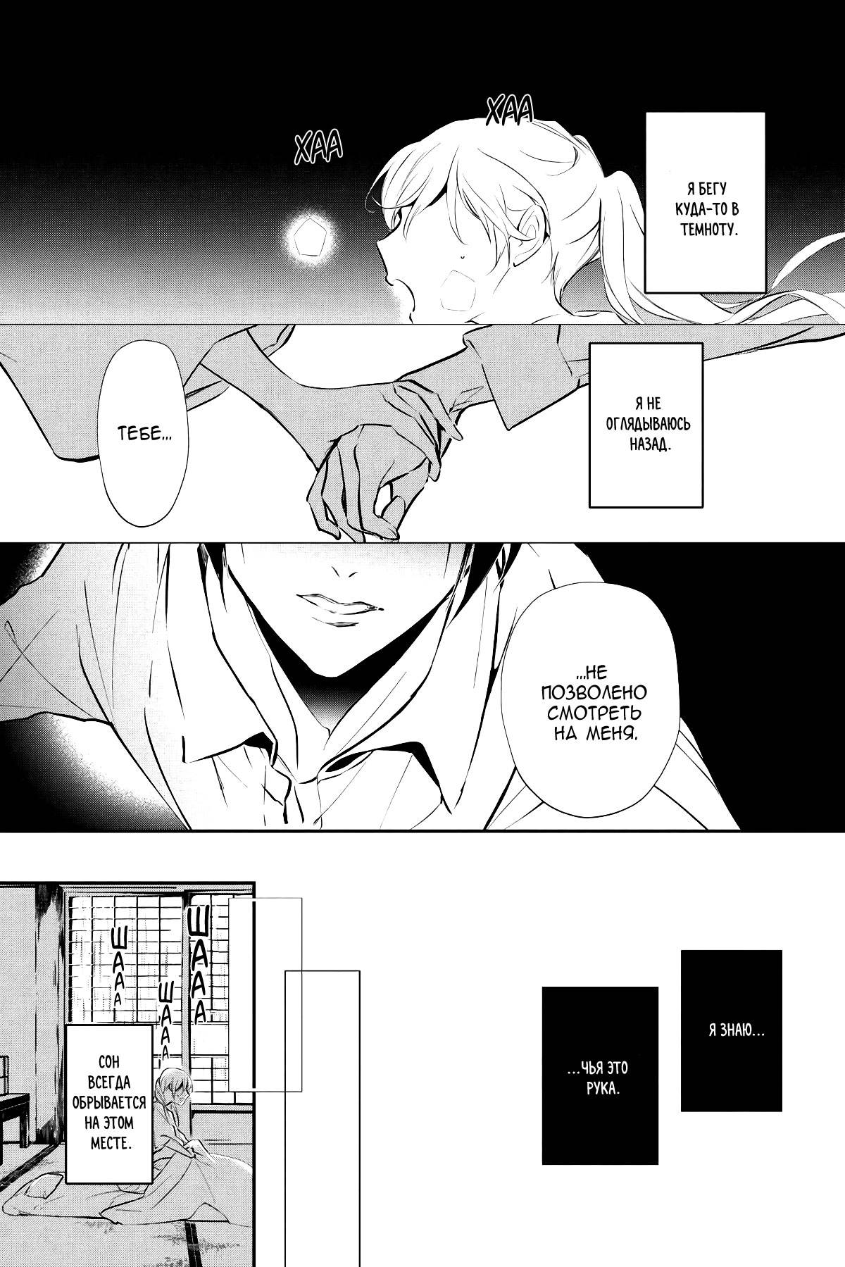 Манга Принц аякаси из дома Момоти - Глава 63 Страница 20