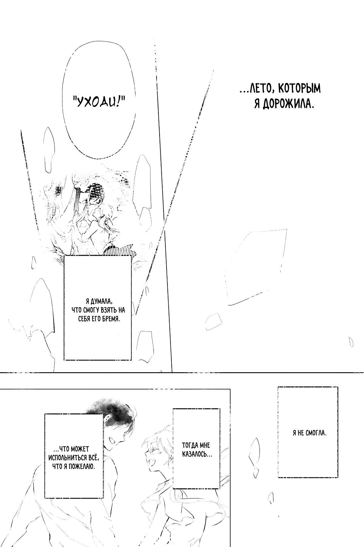 Манга Принц аякаси из дома Момоти - Глава 63 Страница 27