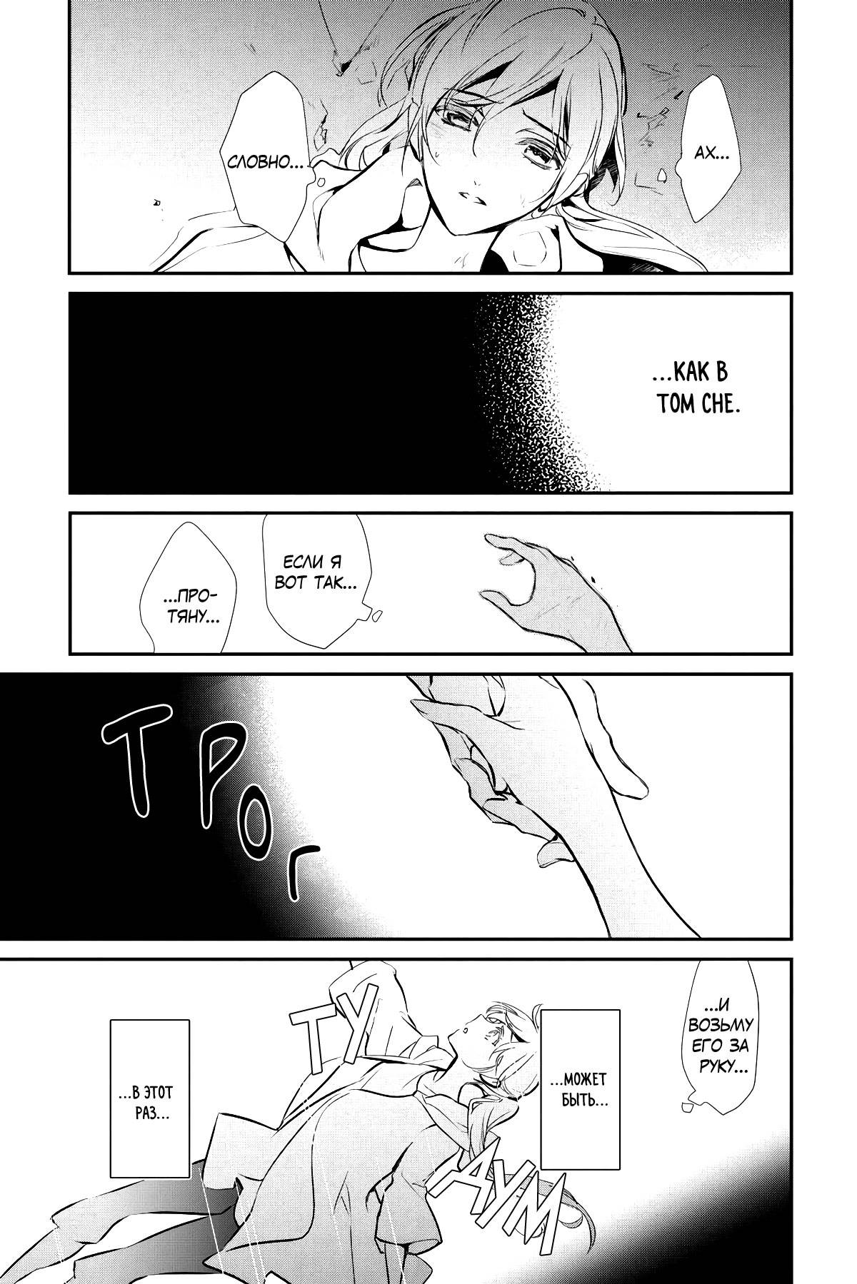 Манга Принц аякаси из дома Момоти - Глава 63 Страница 32