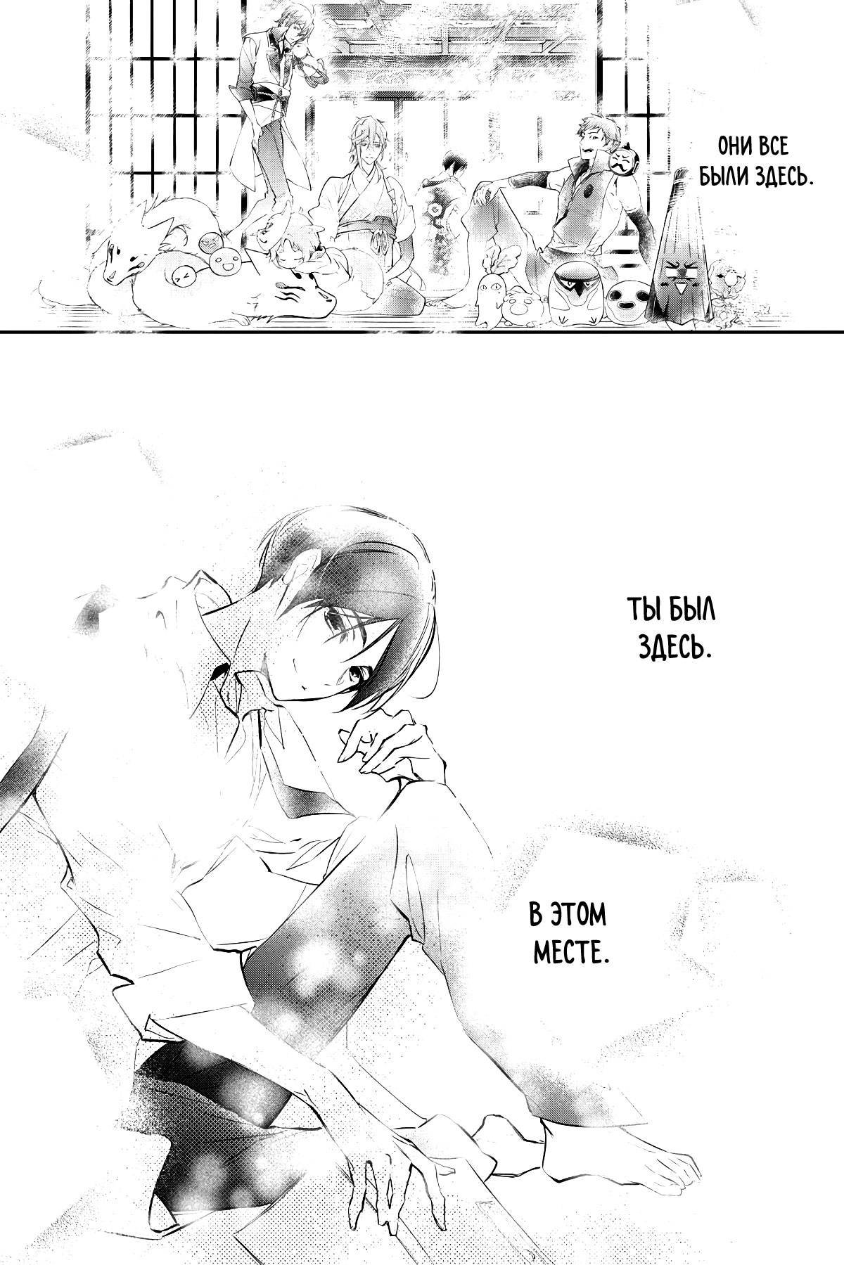 Манга Принц аякаси из дома Момоти - Глава 63 Страница 34