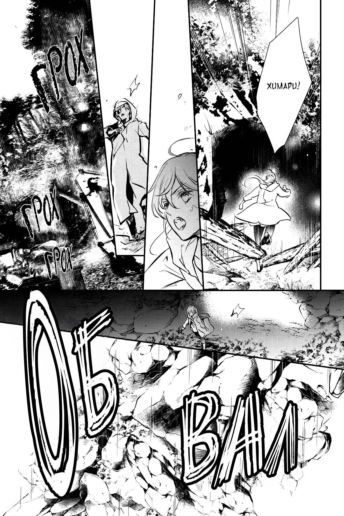 Манга Принц аякаси из дома Момоти - Глава 63 Страница 30