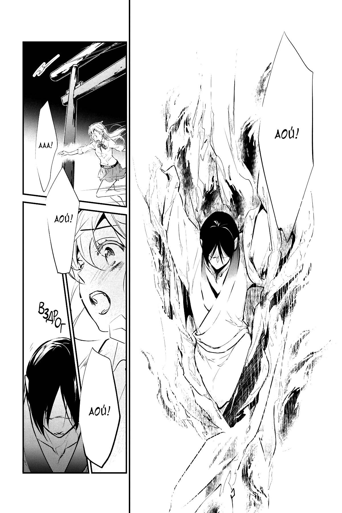 Манга Принц аякаси из дома Момоти - Глава 62 Страница 26