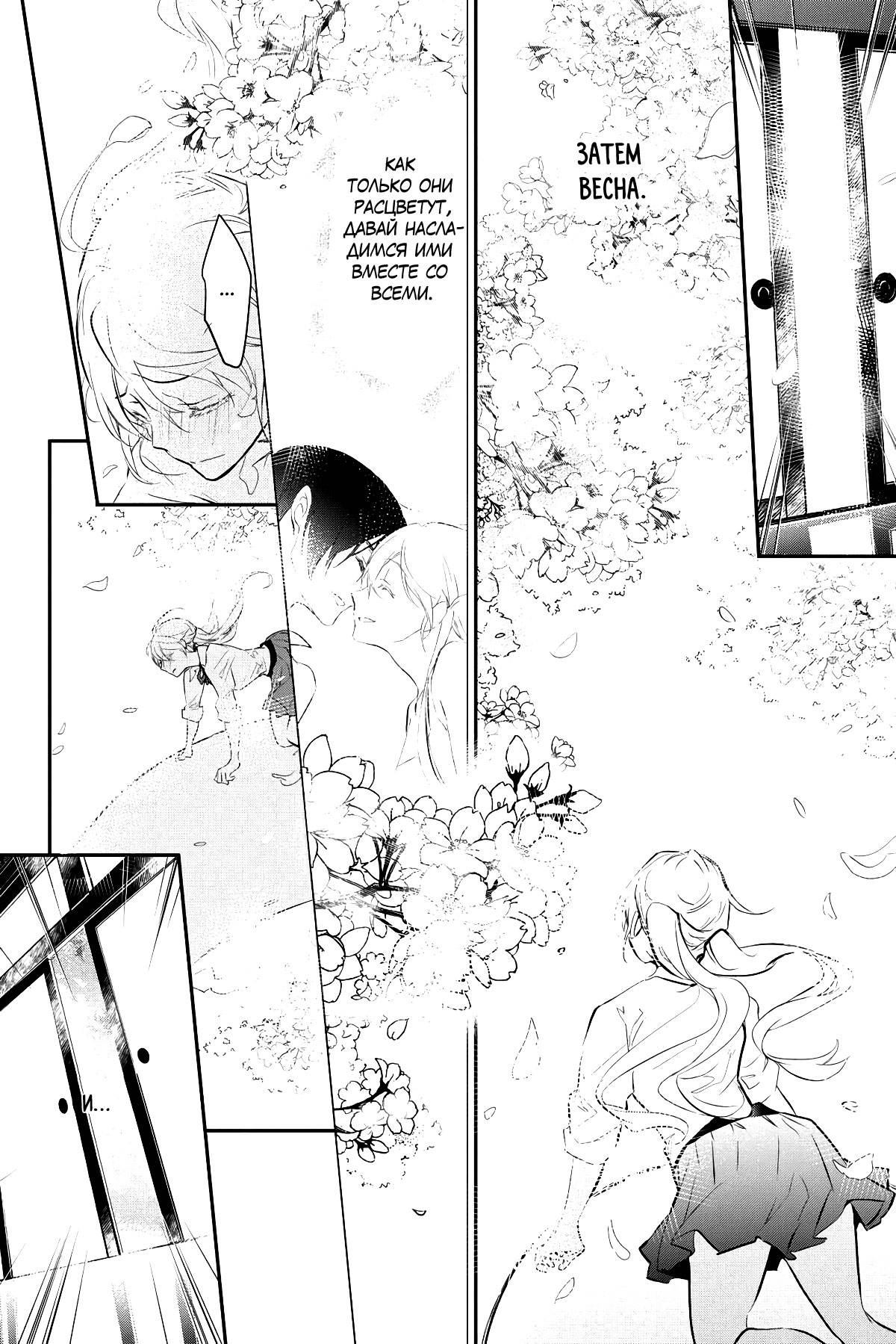 Манга Принц аякаси из дома Момоти - Глава 62 Страница 13