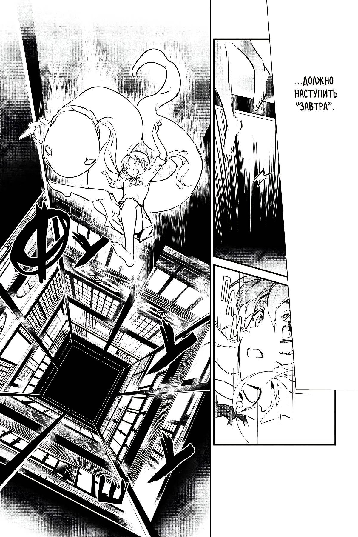 Манга Принц аякаси из дома Момоти - Глава 62 Страница 16