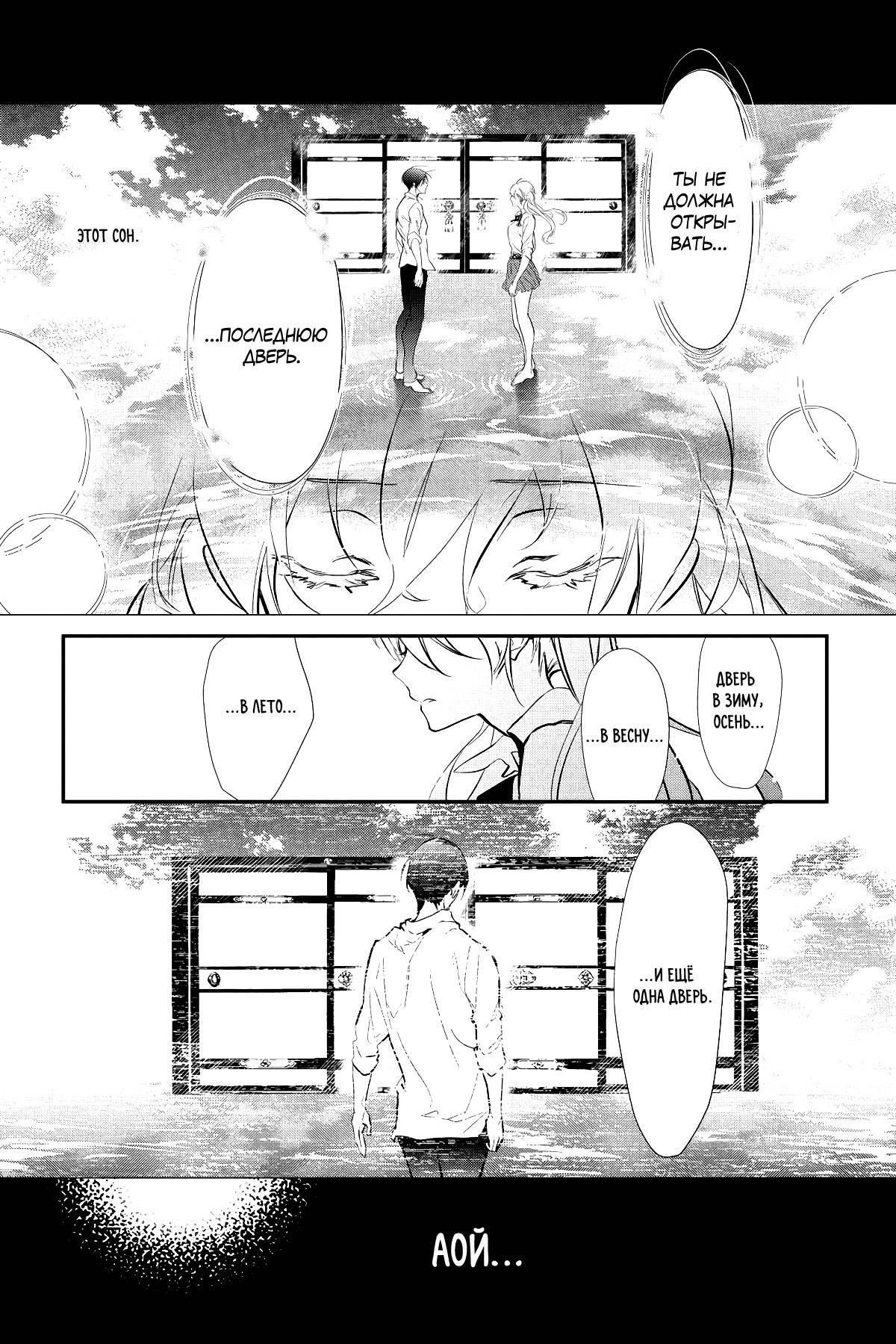 Манга Принц аякаси из дома Момоти - Глава 62 Страница 8