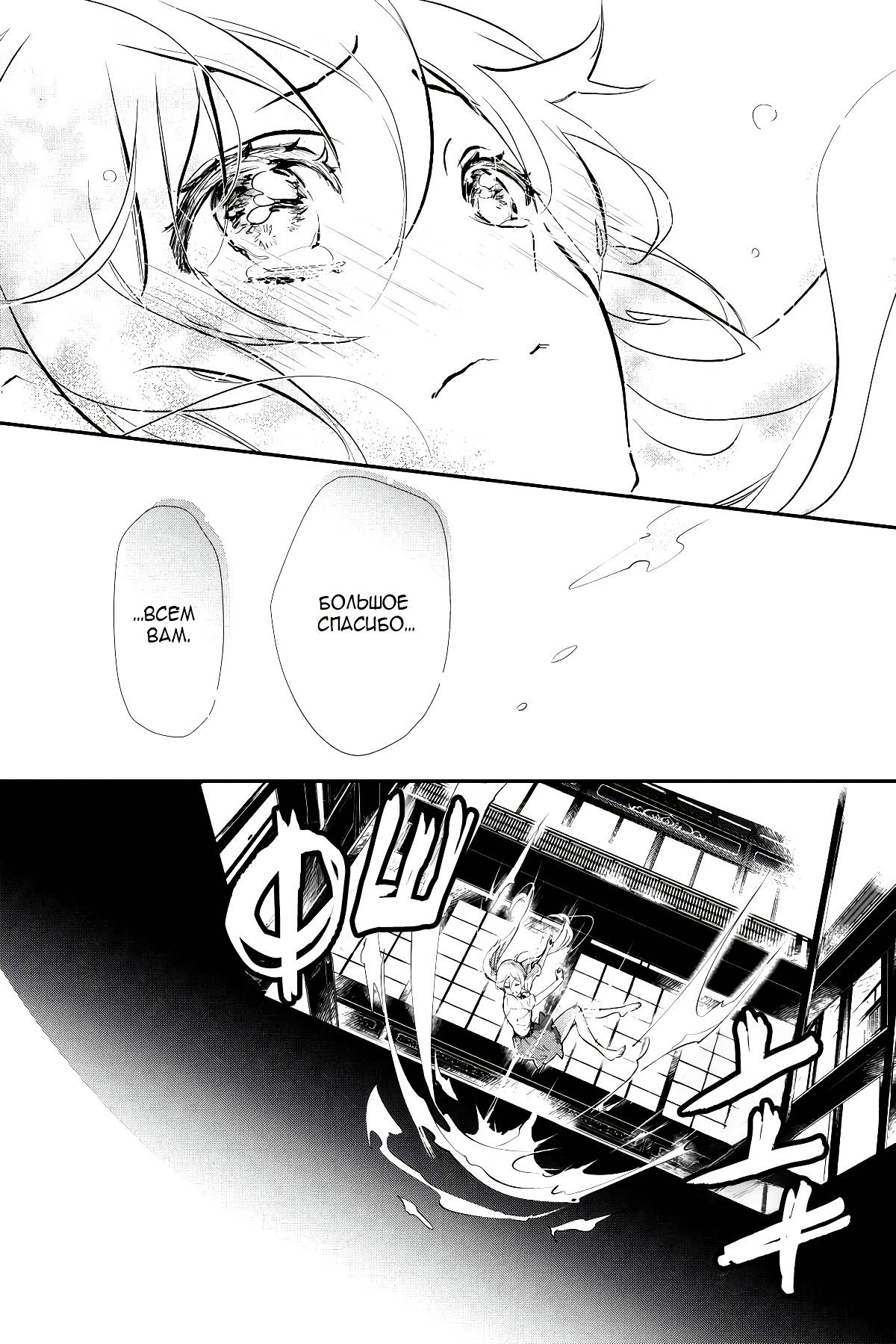 Манга Принц аякаси из дома Момоти - Глава 62 Страница 19