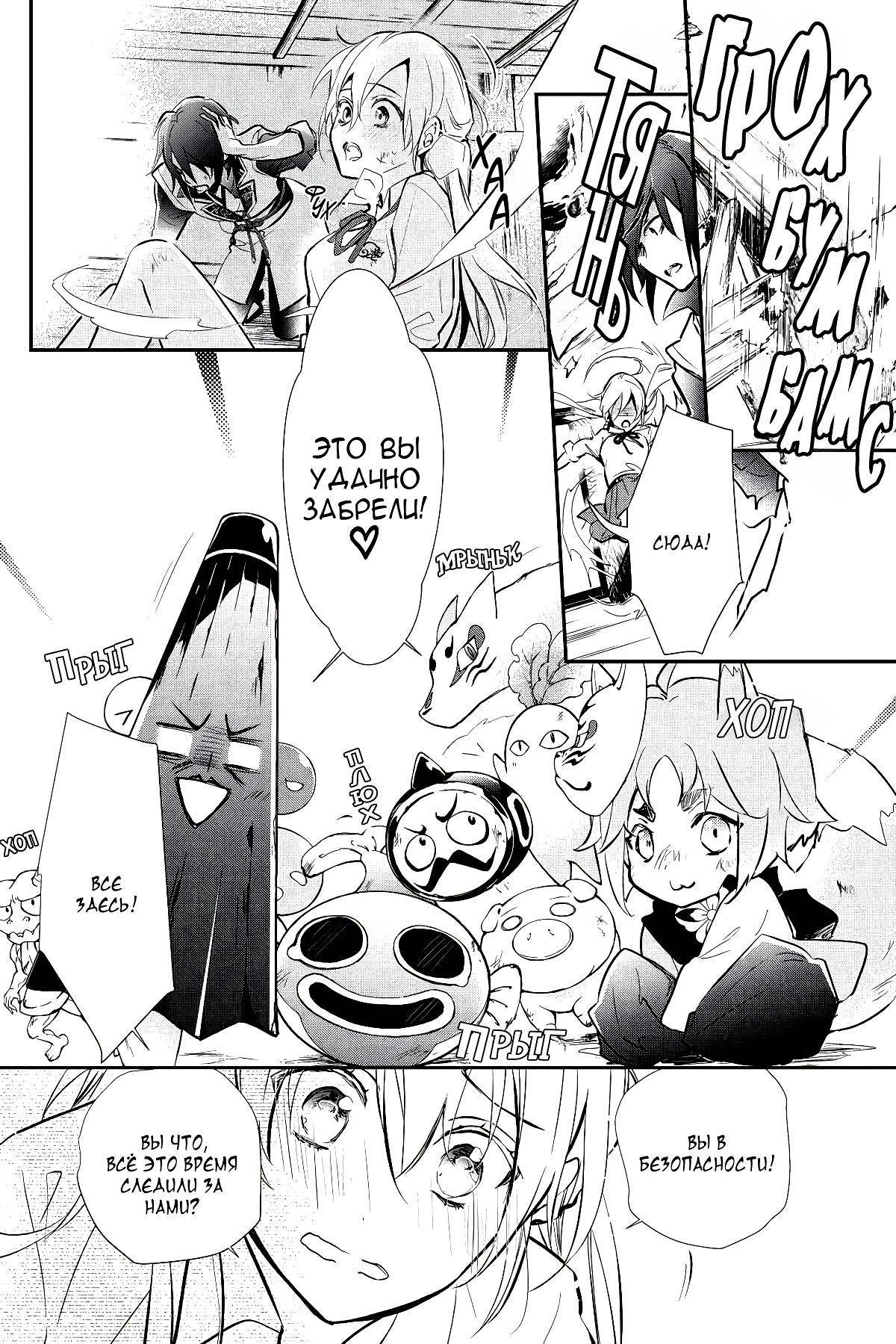 Манга Принц аякаси из дома Момоти - Глава 62 Страница 5