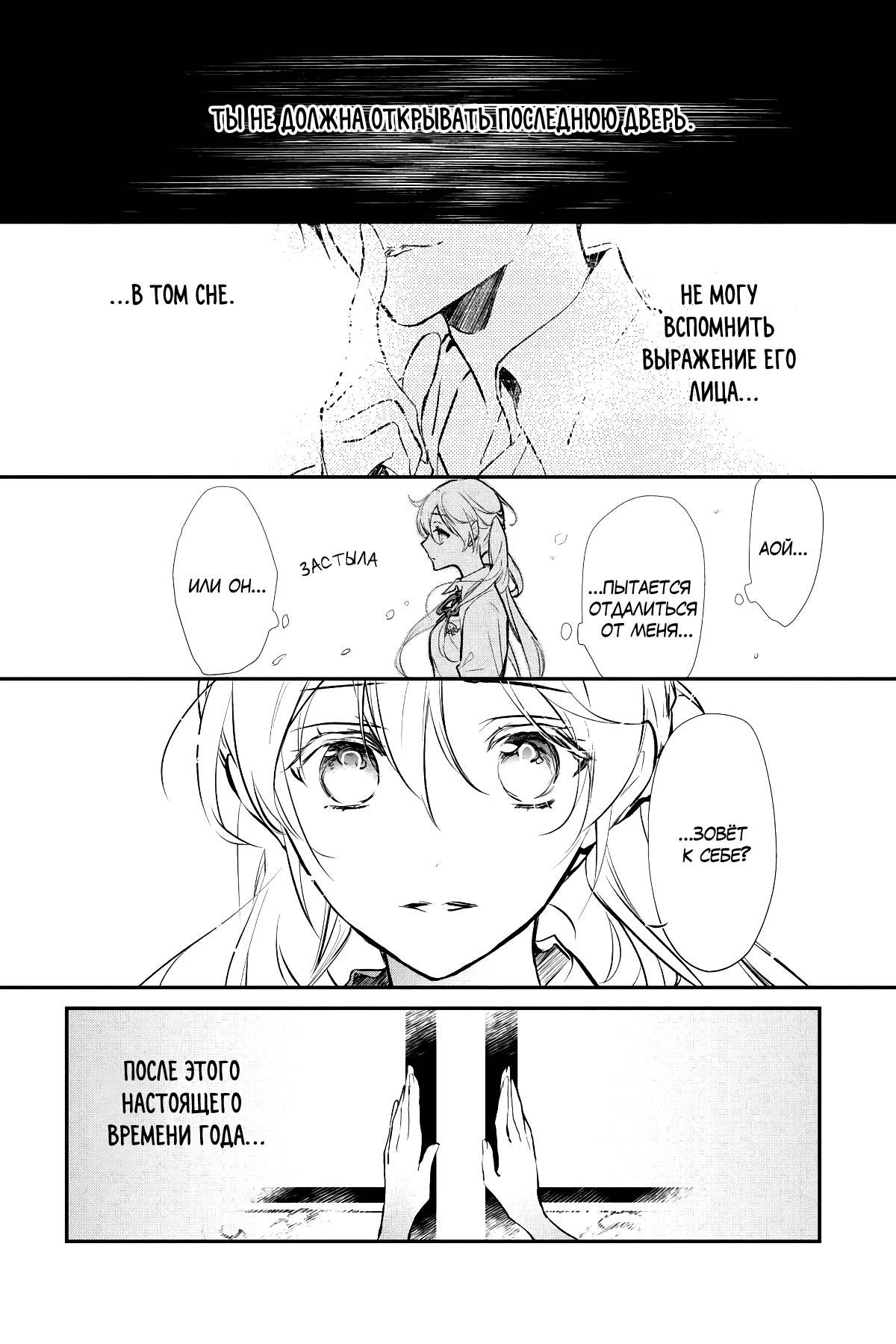 Манга Принц аякаси из дома Момоти - Глава 62 Страница 15