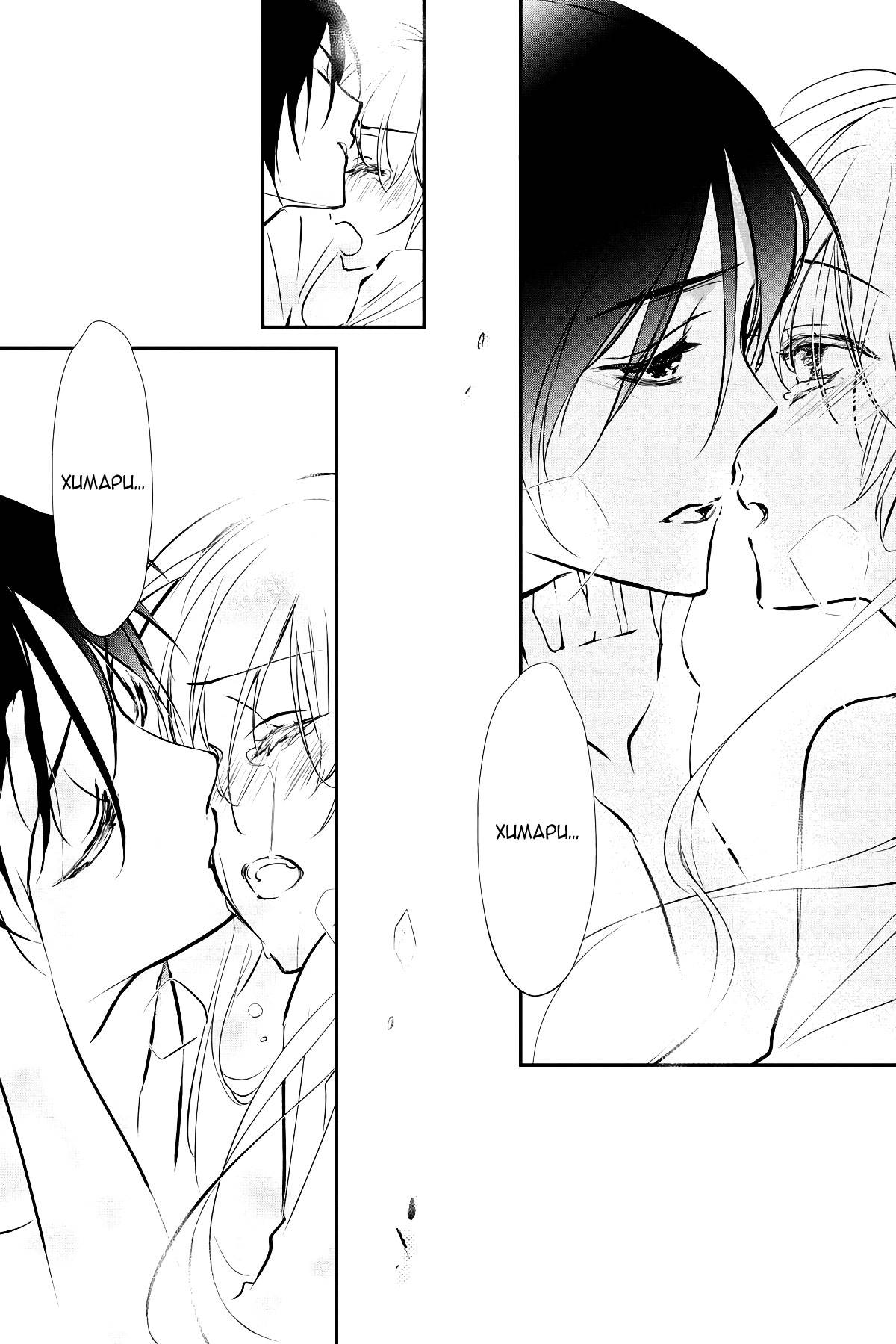 Манга Принц аякаси из дома Момоти - Глава 62 Страница 30