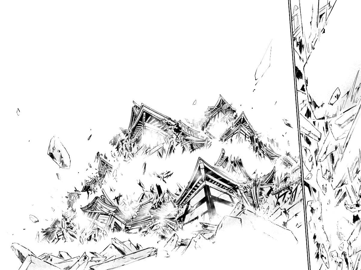 Манга Принц аякаси из дома Момоти - Глава 62 Страница 39