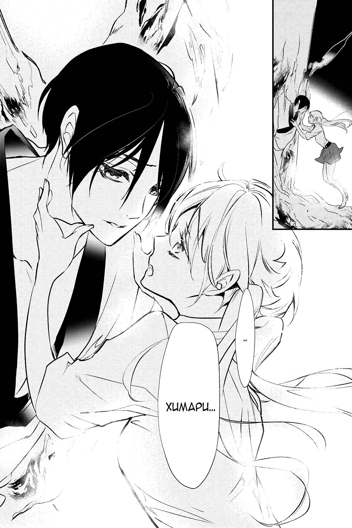 Манга Принц аякаси из дома Момоти - Глава 62 Страница 27