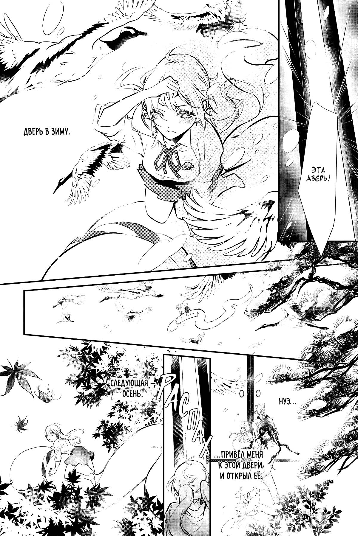 Манга Принц аякаси из дома Момоти - Глава 62 Страница 12