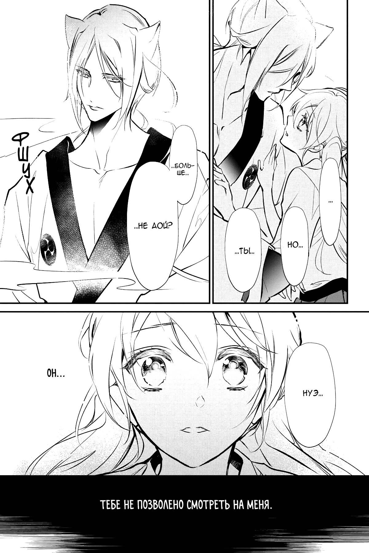 Манга Принц аякаси из дома Момоти - Глава 62 Страница 22