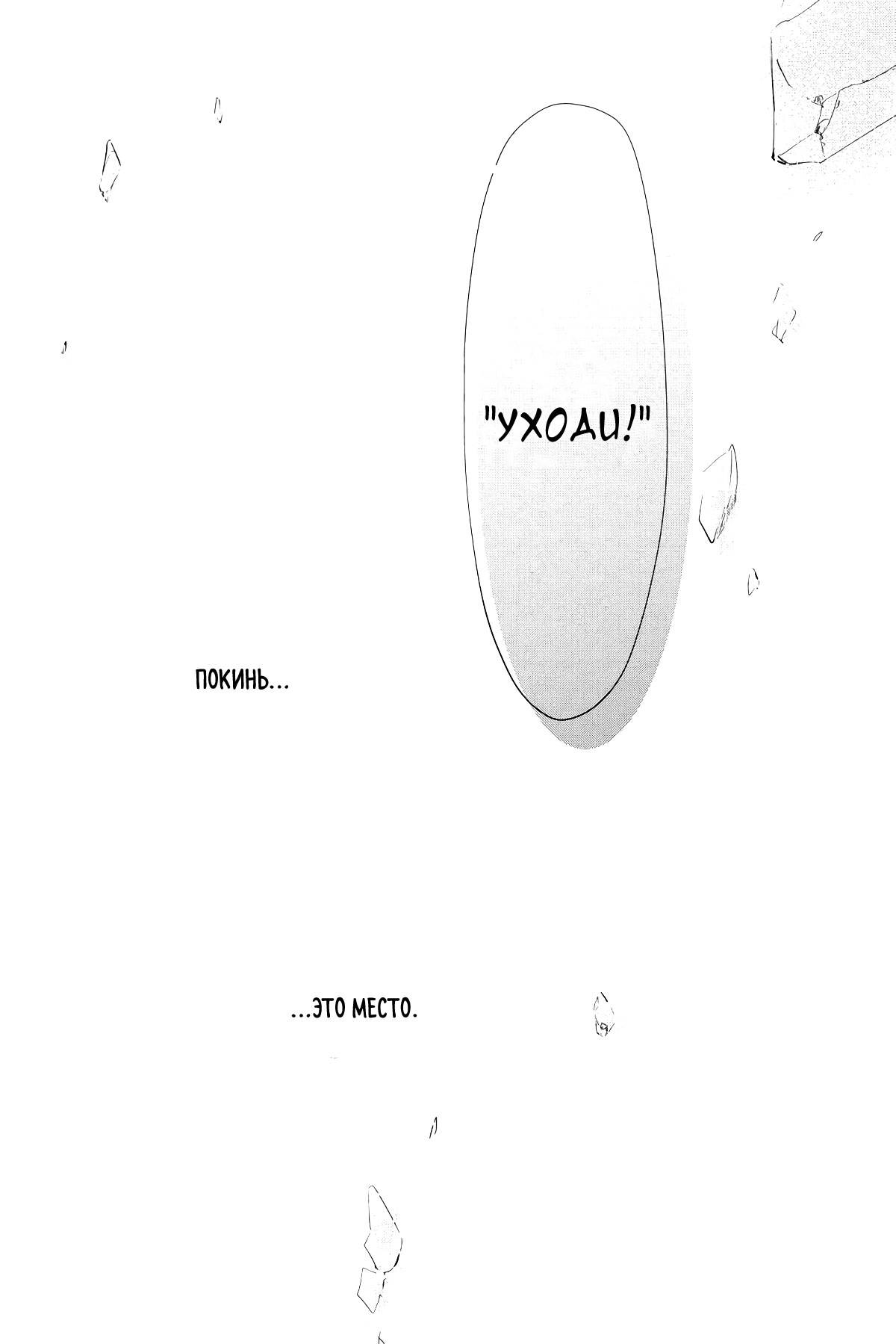 Манга Принц аякаси из дома Момоти - Глава 62 Страница 38