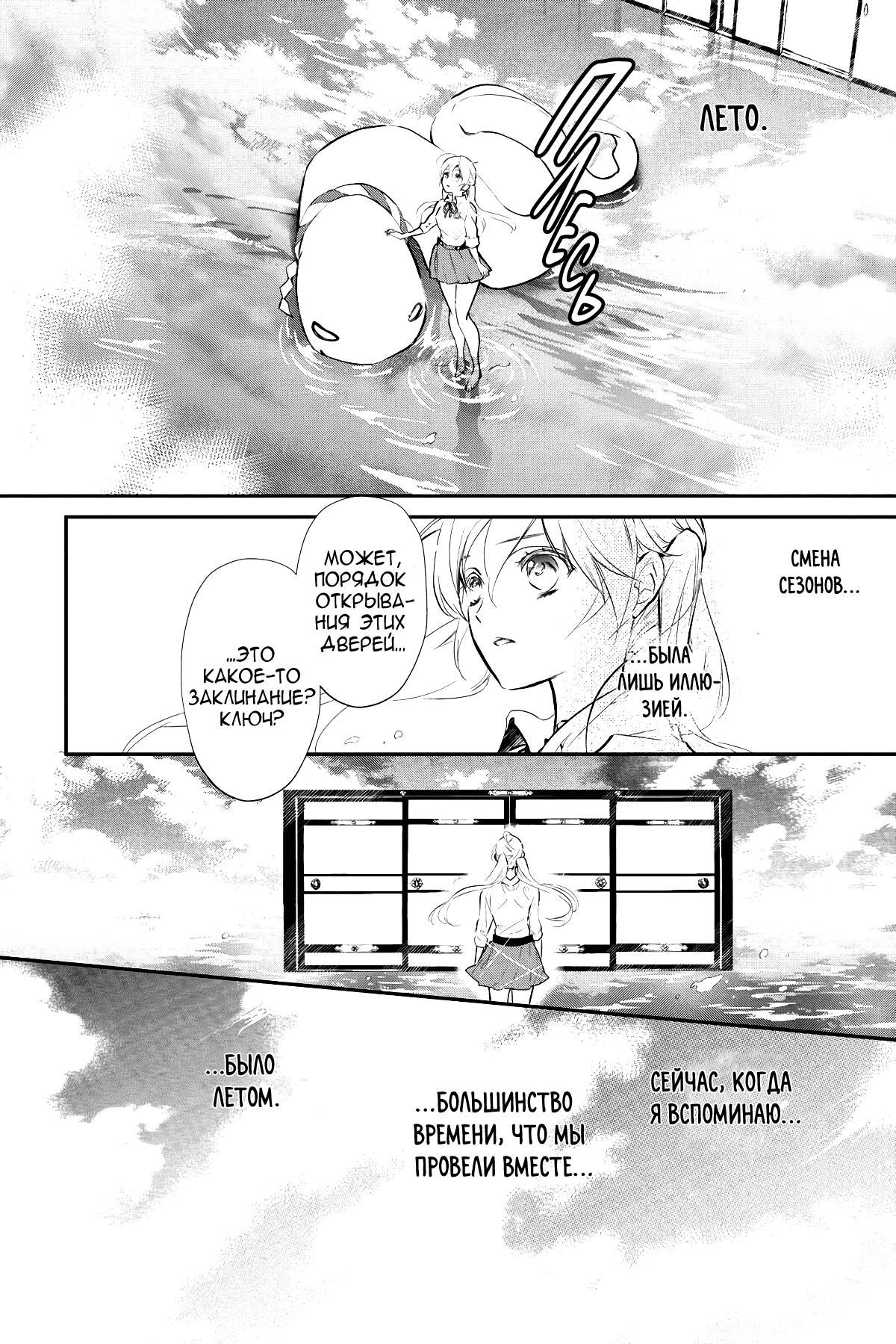 Манга Принц аякаси из дома Момоти - Глава 62 Страница 14