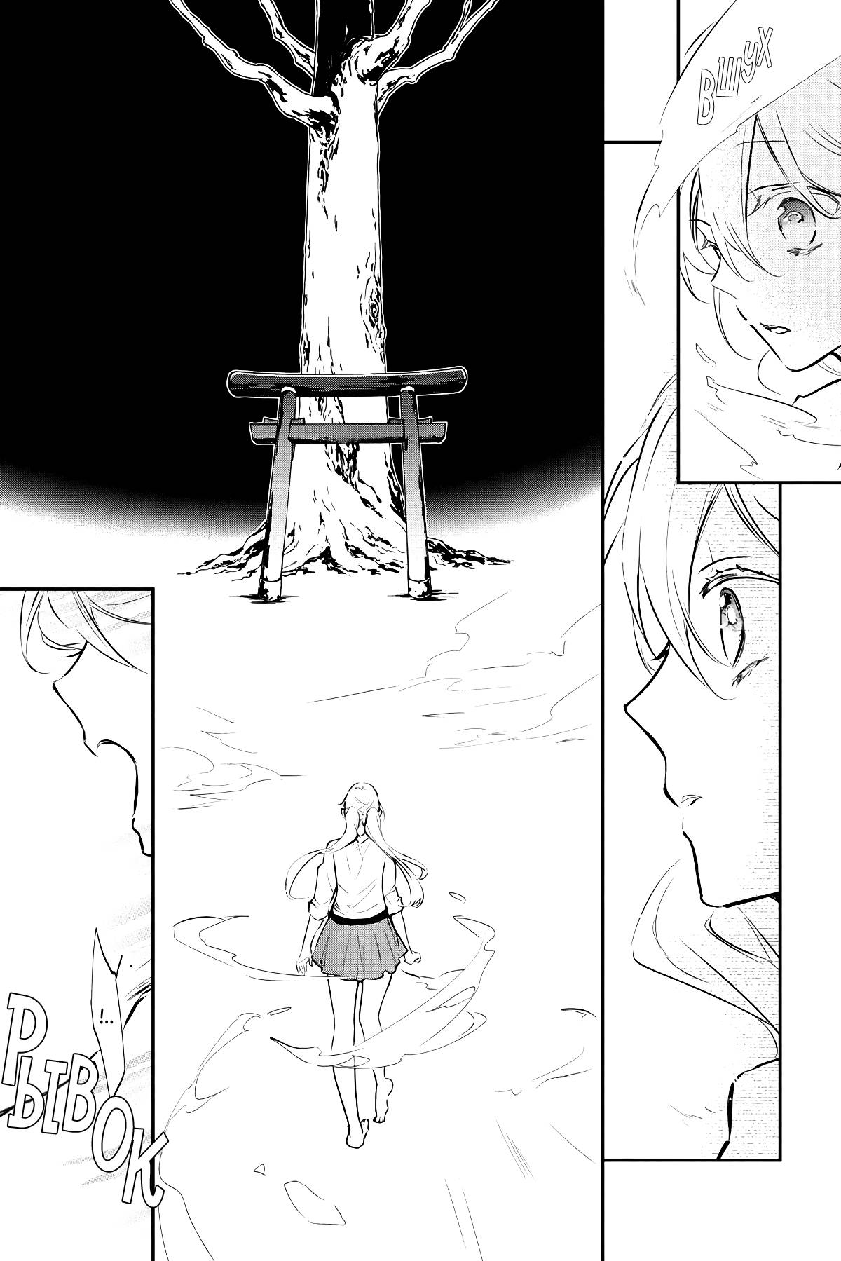 Манга Принц аякаси из дома Момоти - Глава 62 Страница 25