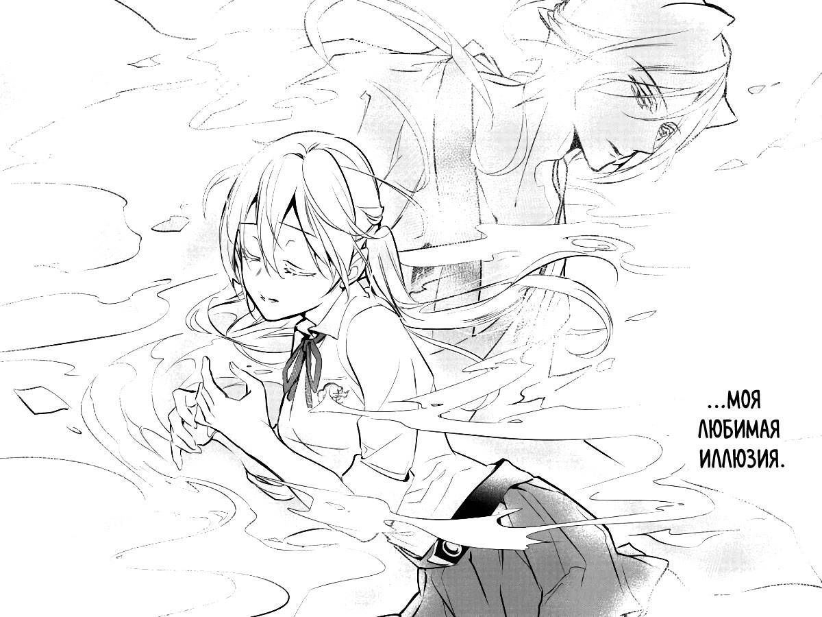 Манга Принц аякаси из дома Момоти - Глава 62 Страница 23