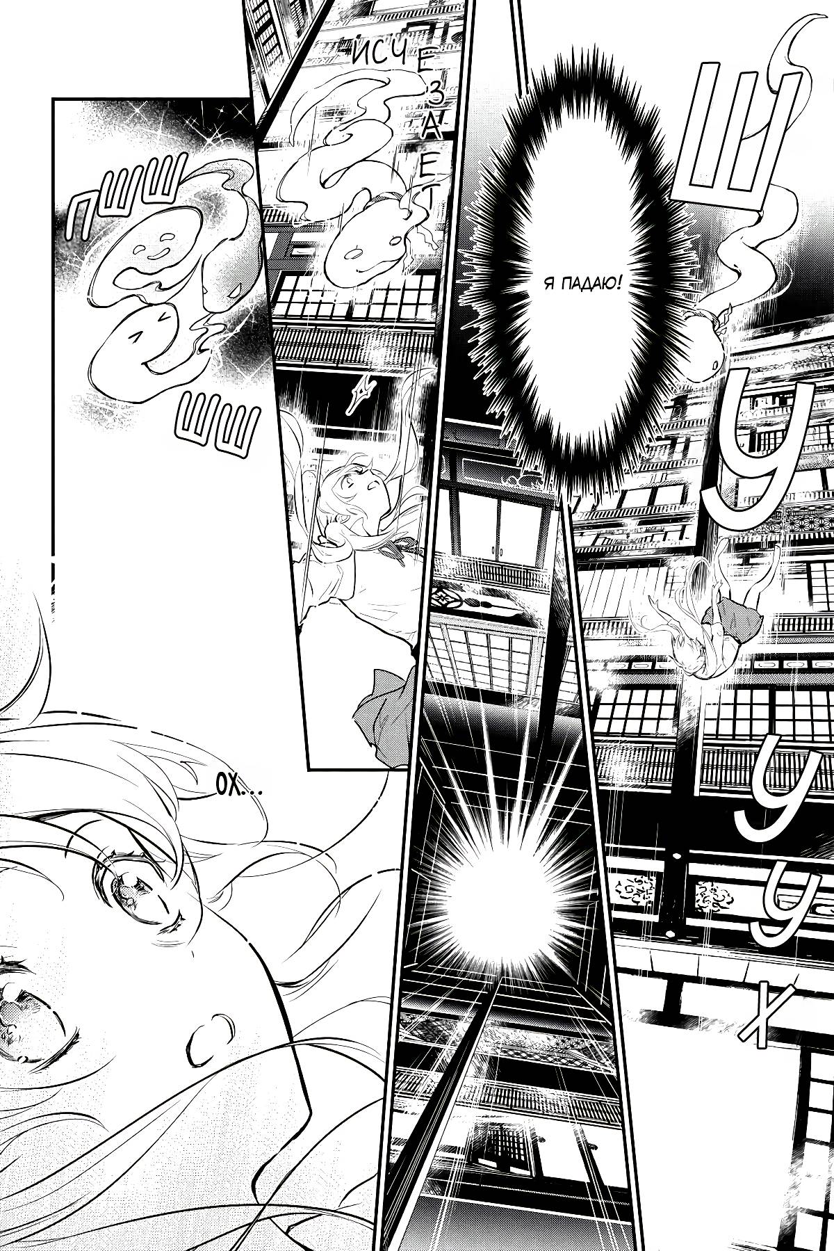 Манга Принц аякаси из дома Момоти - Глава 62 Страница 17