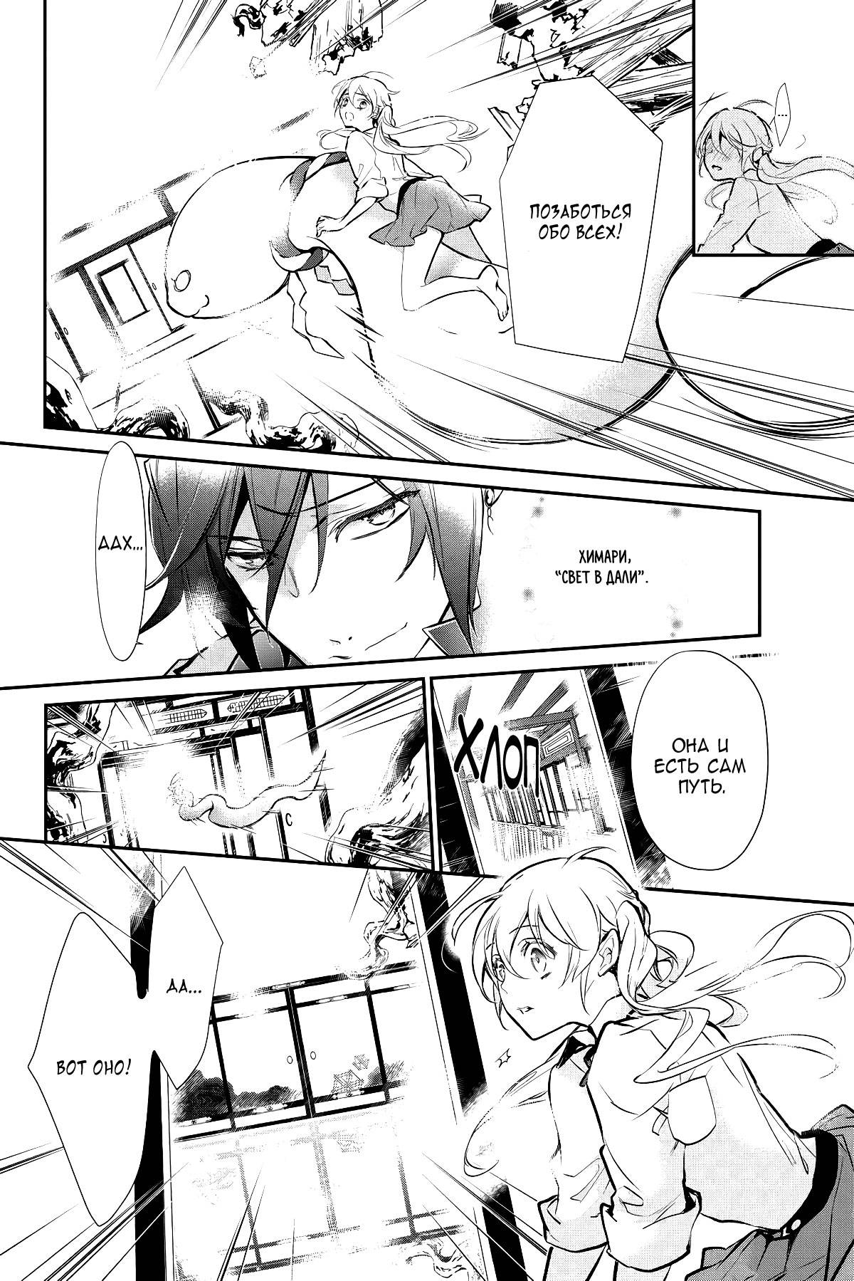 Манга Принц аякаси из дома Момоти - Глава 62 Страница 11