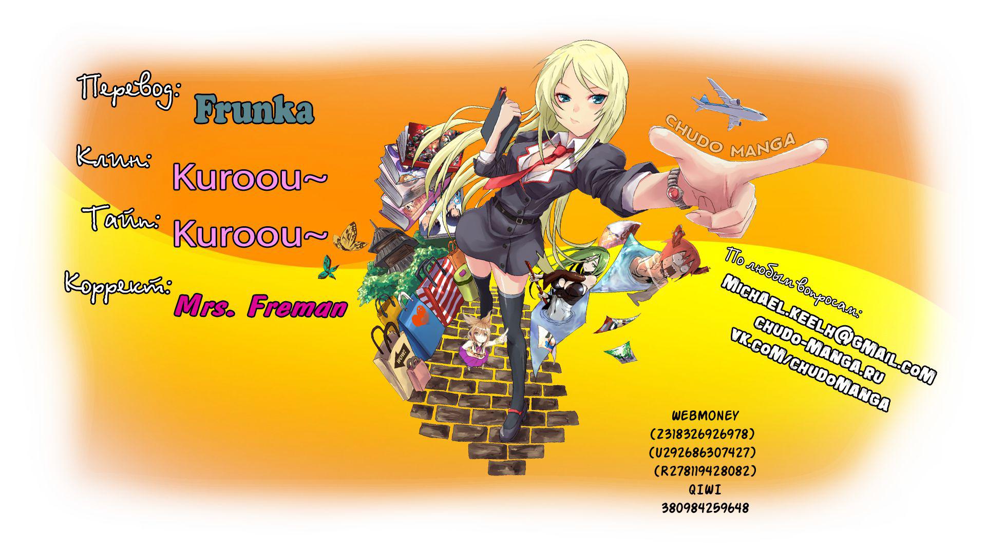 Манга Повседневная жизнь извращенки - Глава 55 Страница 4