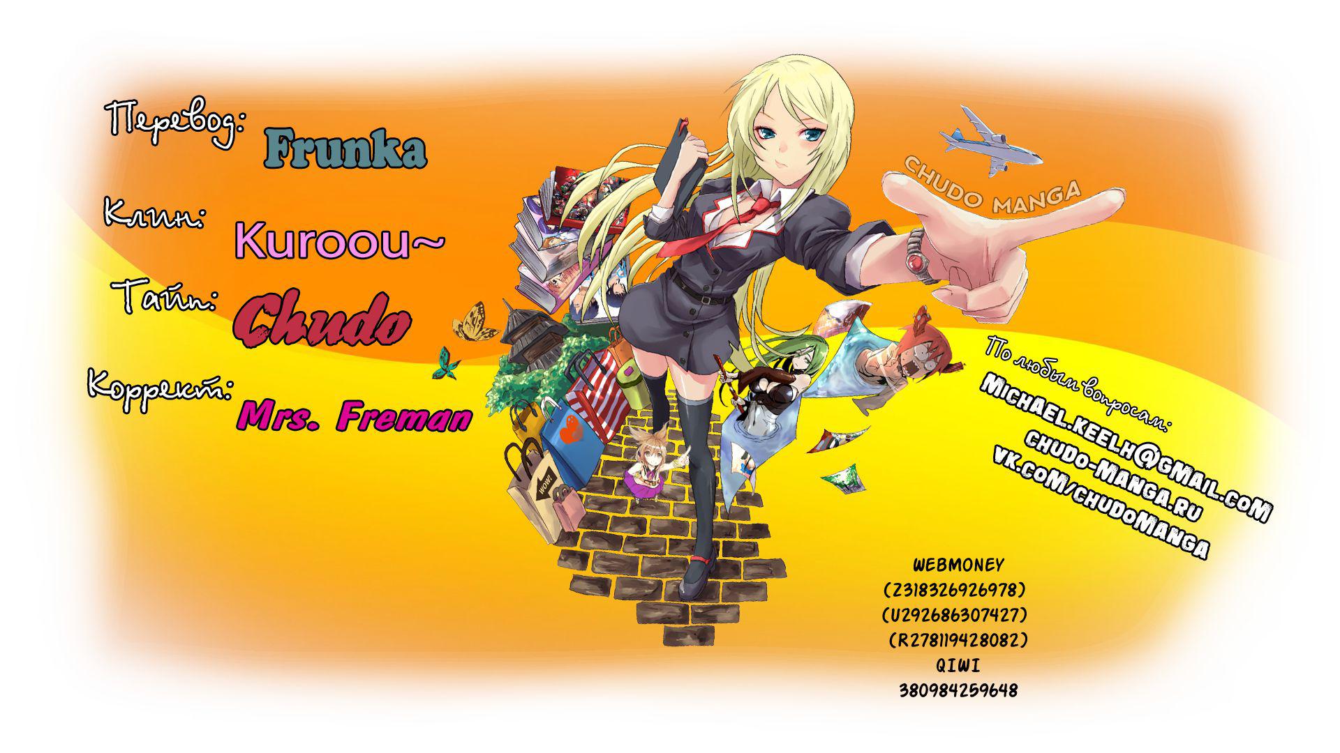 Манга Повседневная жизнь извращенки - Глава 49 Страница 4