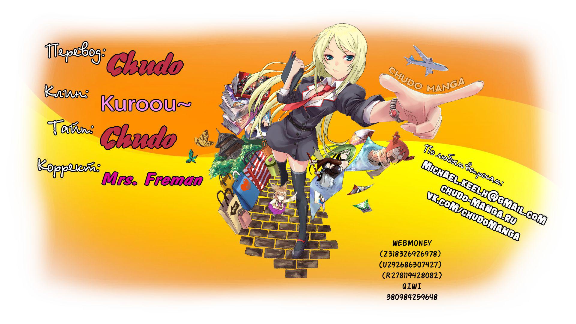 Манга Повседневная жизнь извращенки - Глава 48 Страница 4