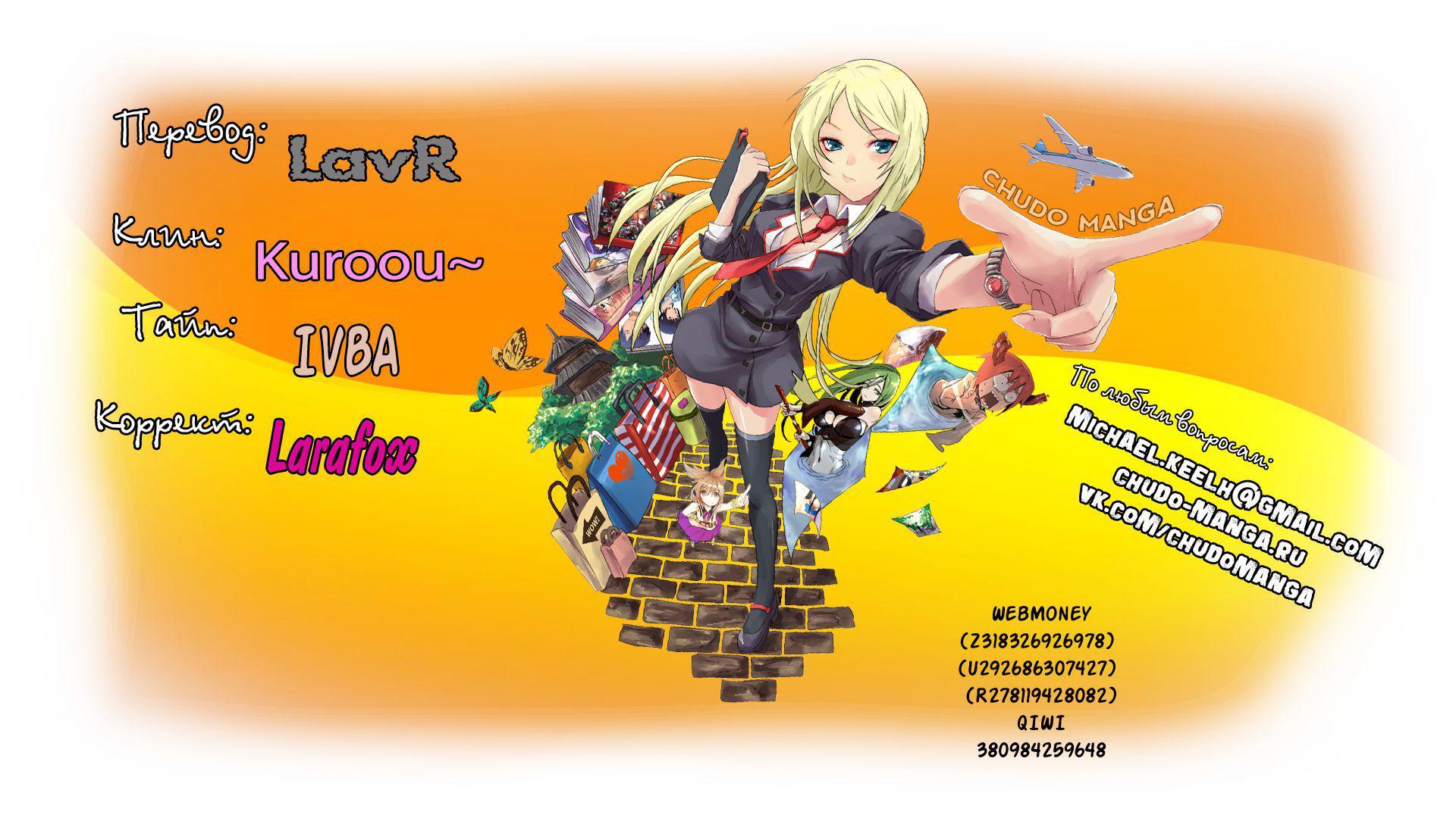 Манга Повседневная жизнь извращенки - Глава 46 Страница 4