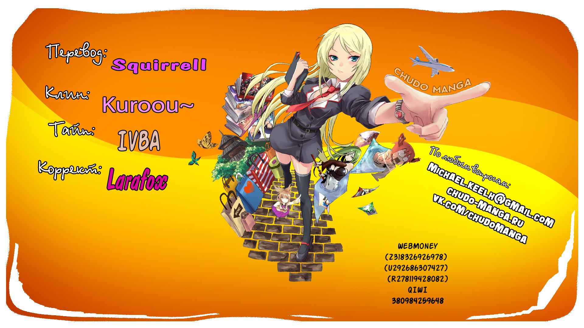 Манга Повседневная жизнь извращенки - Глава 43 Страница 4