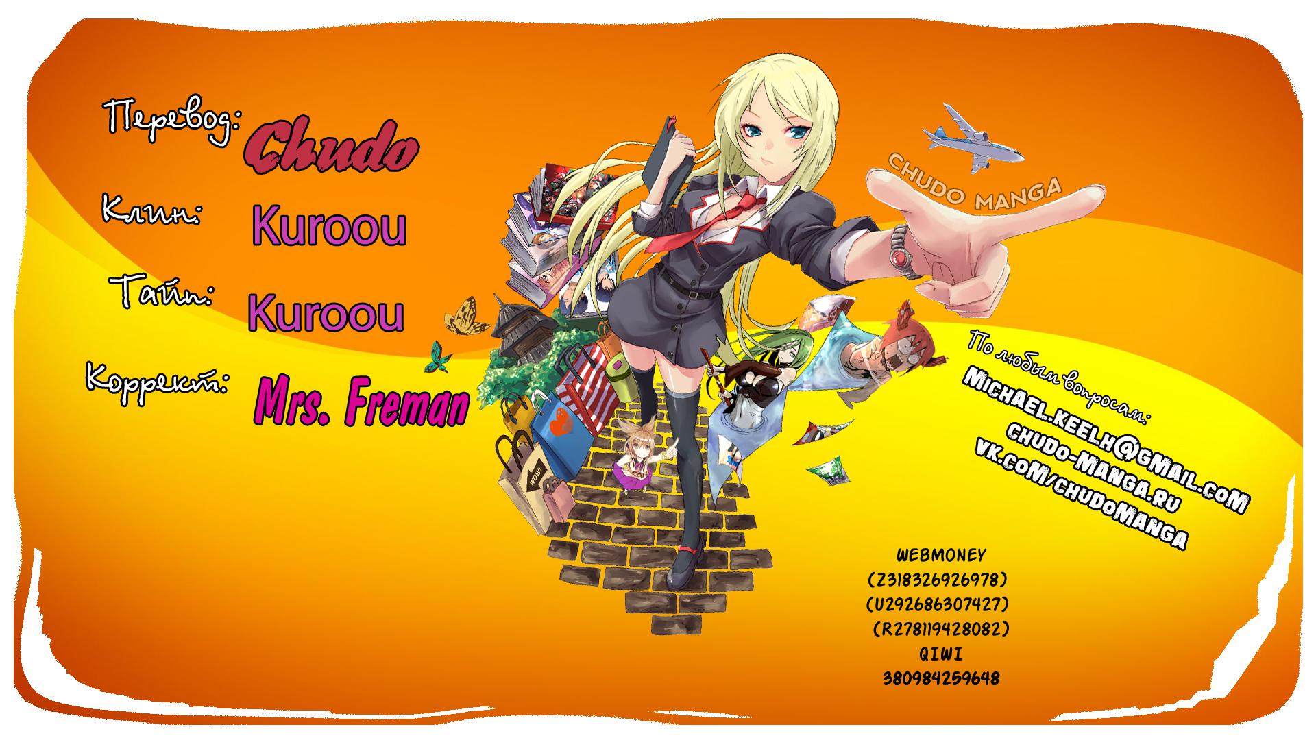 Манга Повседневная жизнь извращенки - Глава 36 Страница 4