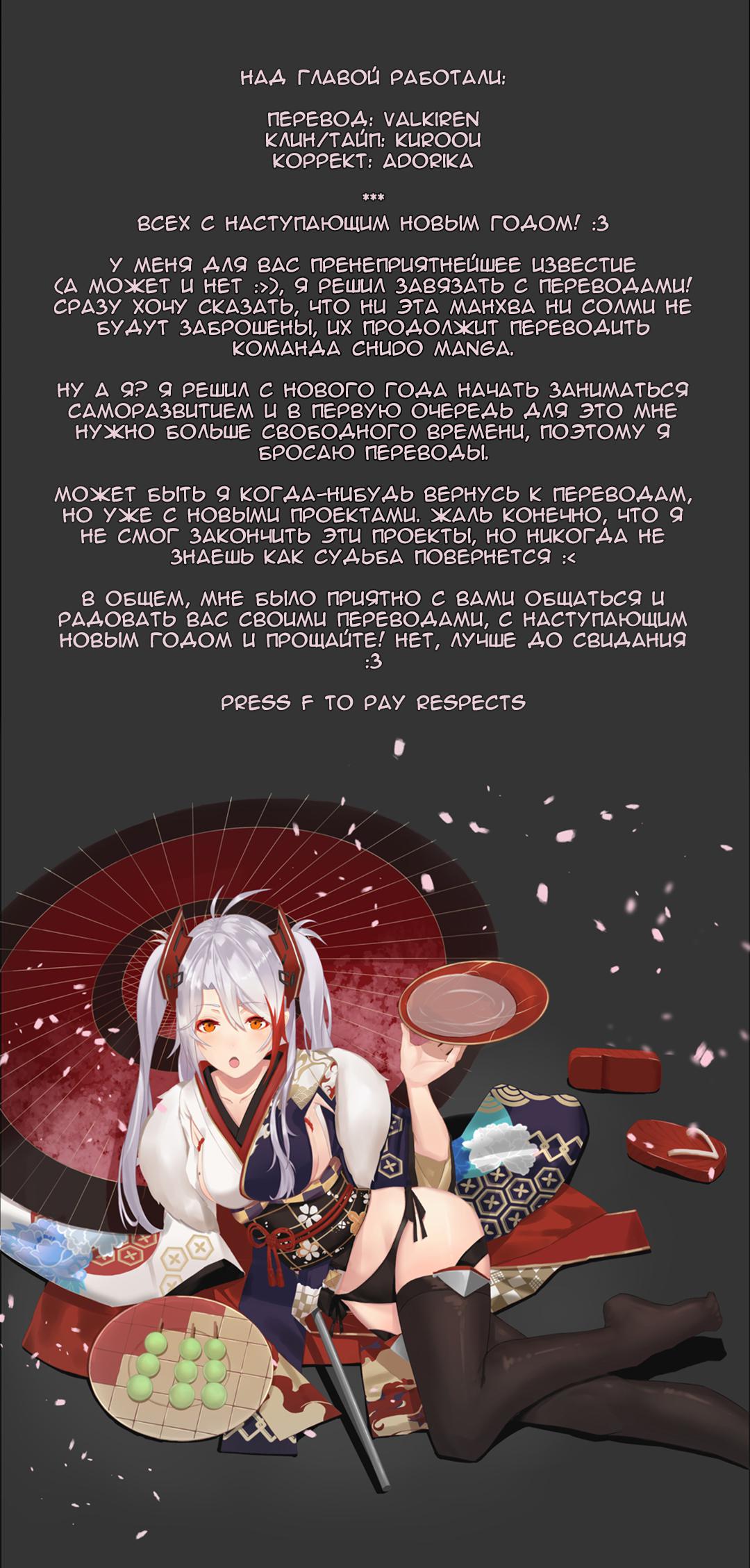 Манга Повседневная жизнь извращенки - Глава 35 Страница 7