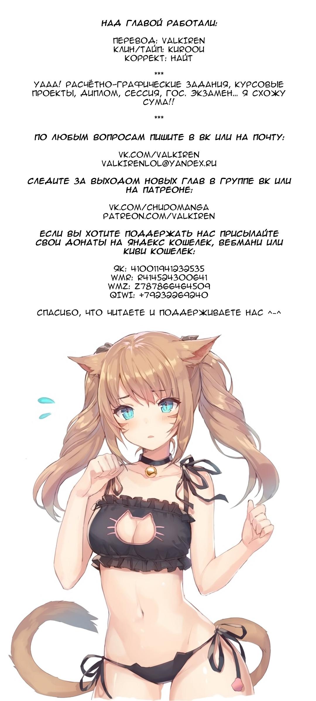 Манга Повседневная жизнь извращенки - Глава 34 Страница 7