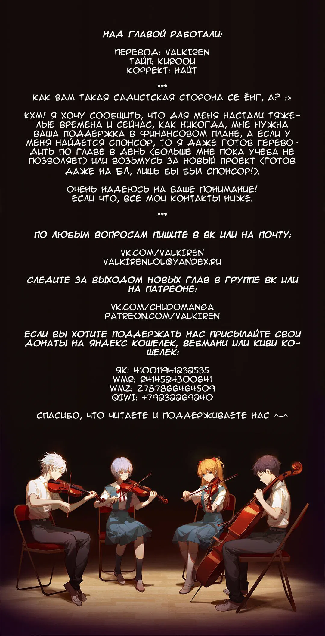 Манга Повседневная жизнь извращенки - Глава 33 Страница 7